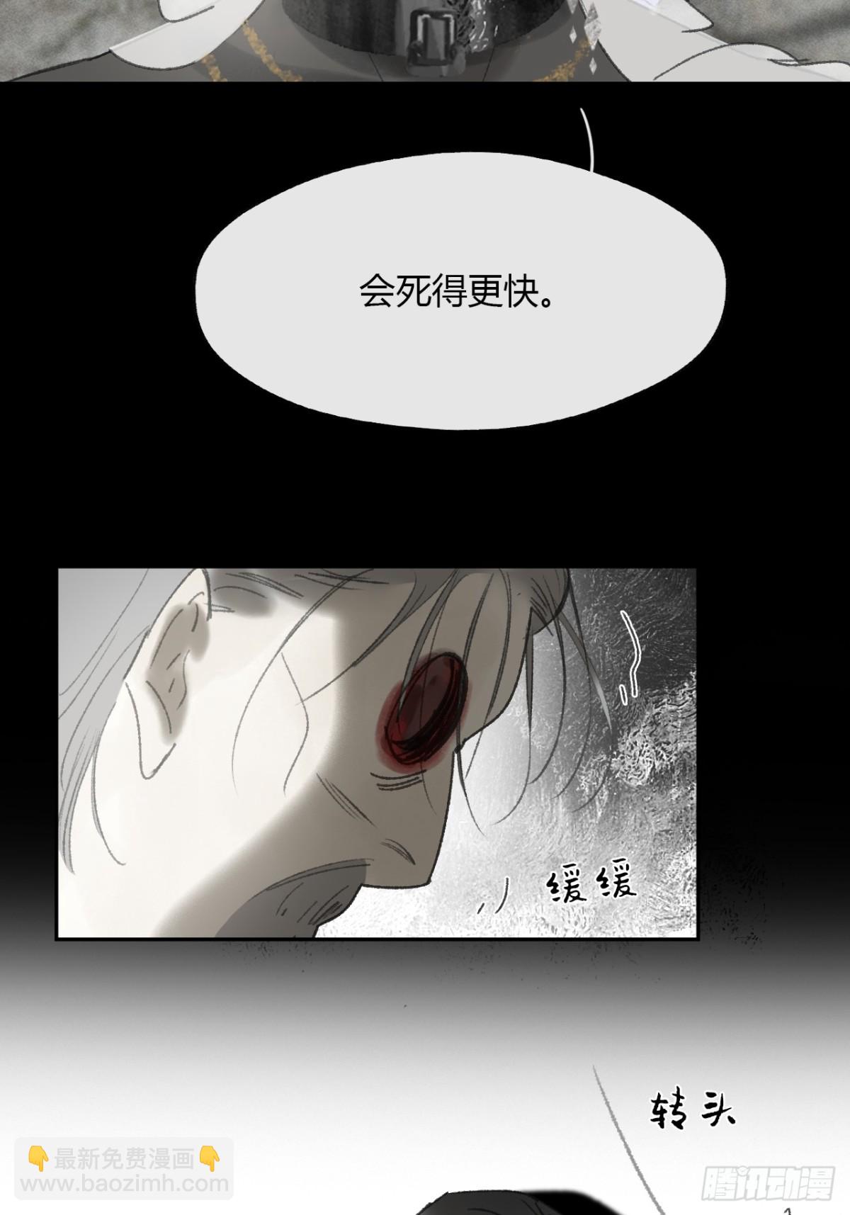 146龙树的秘密&middot;上(1/2)-第161话