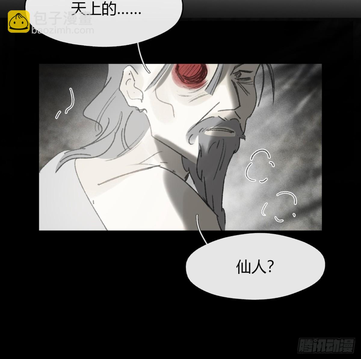 146龙树的秘密&middot;上(1/2)-第161话