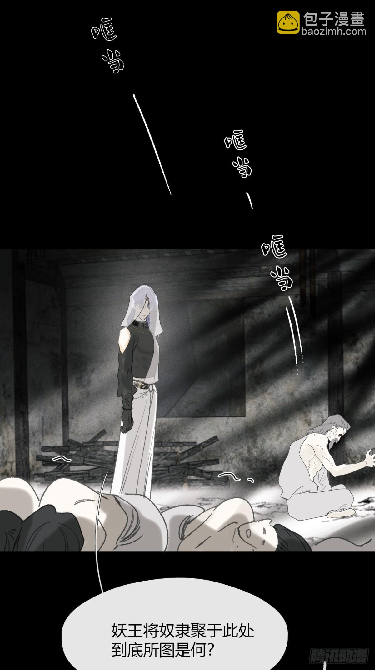 146龙树的秘密&middot;上(1/2)-第161话