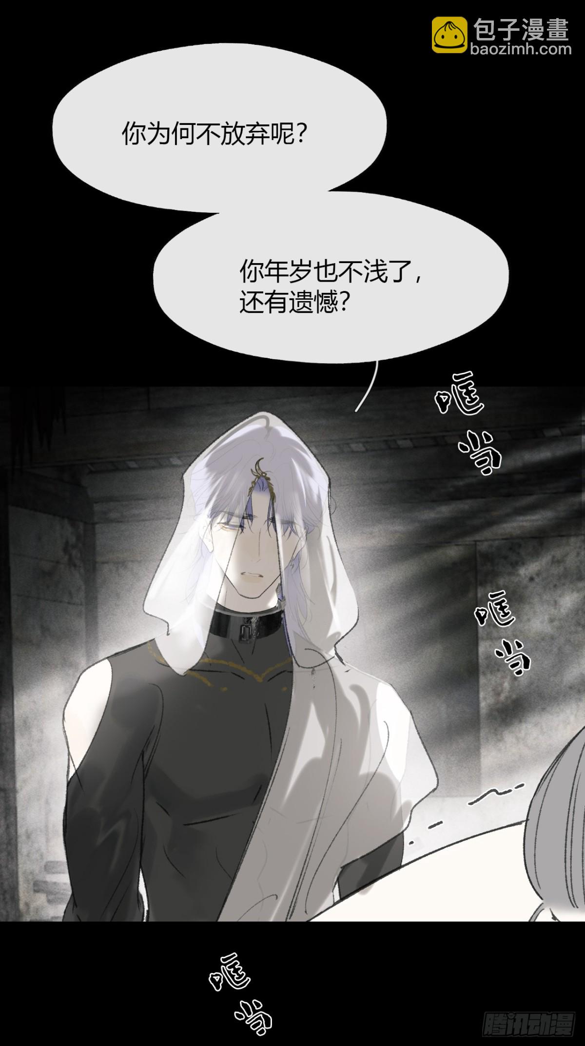 146龙树的秘密&middot;上(1/2)-第161话