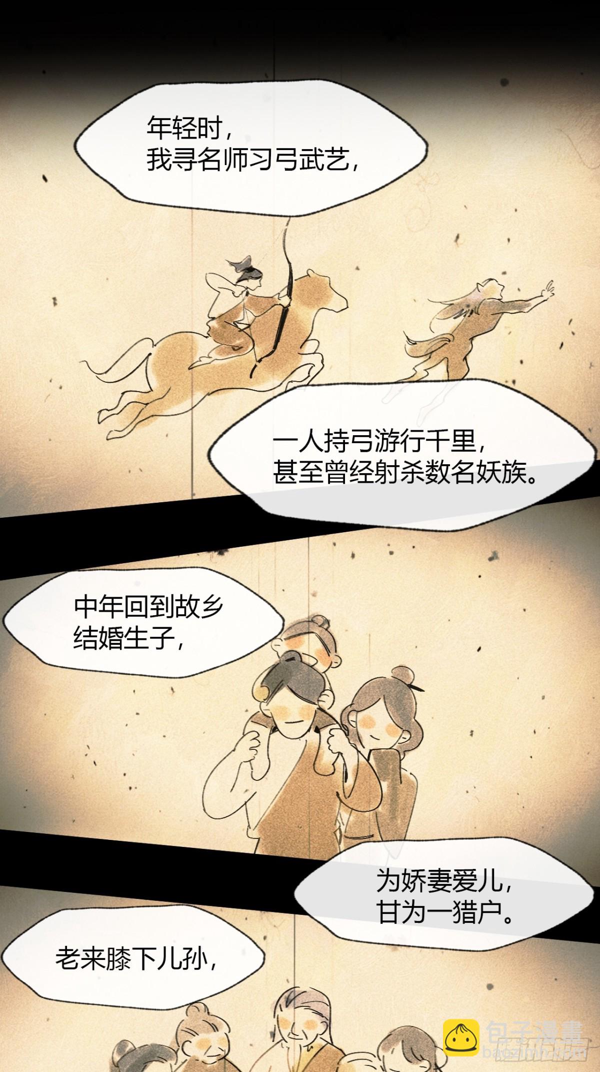 146龙树的秘密&middot;上(1/2)-第161话