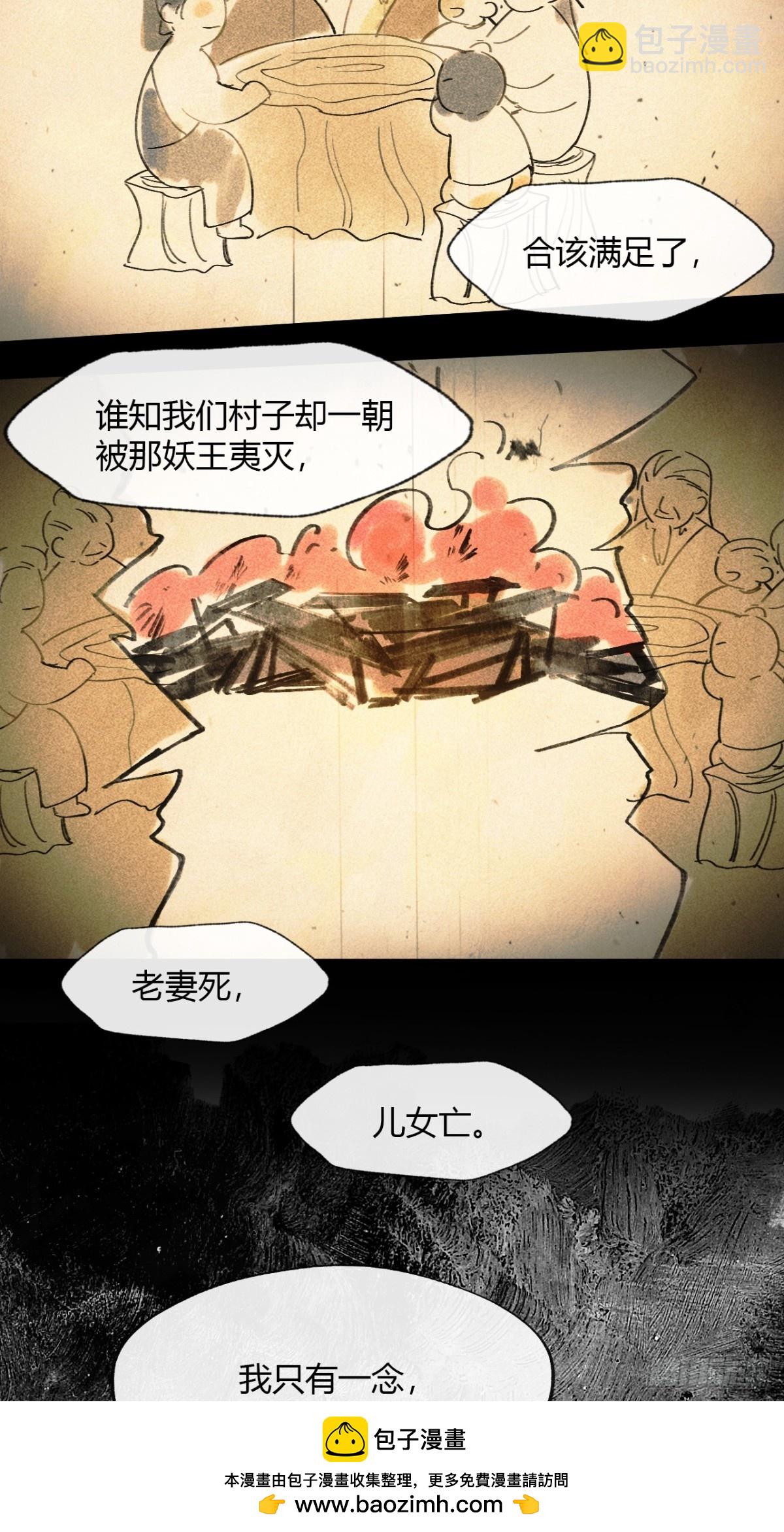 146龙树的秘密&middot;上(1/2)-第161话