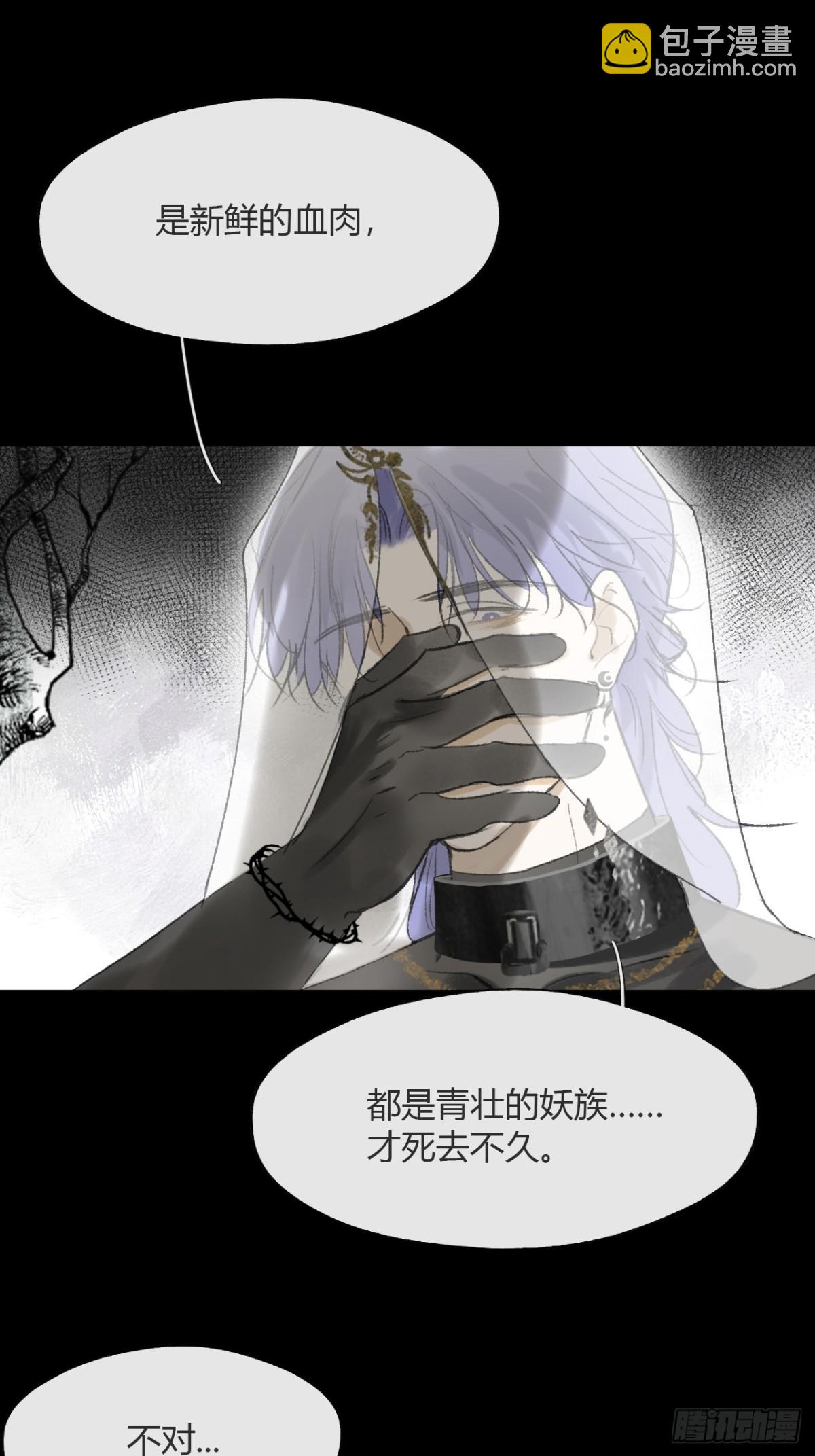 146龙树的秘密&middot;上(1/2)-第161话