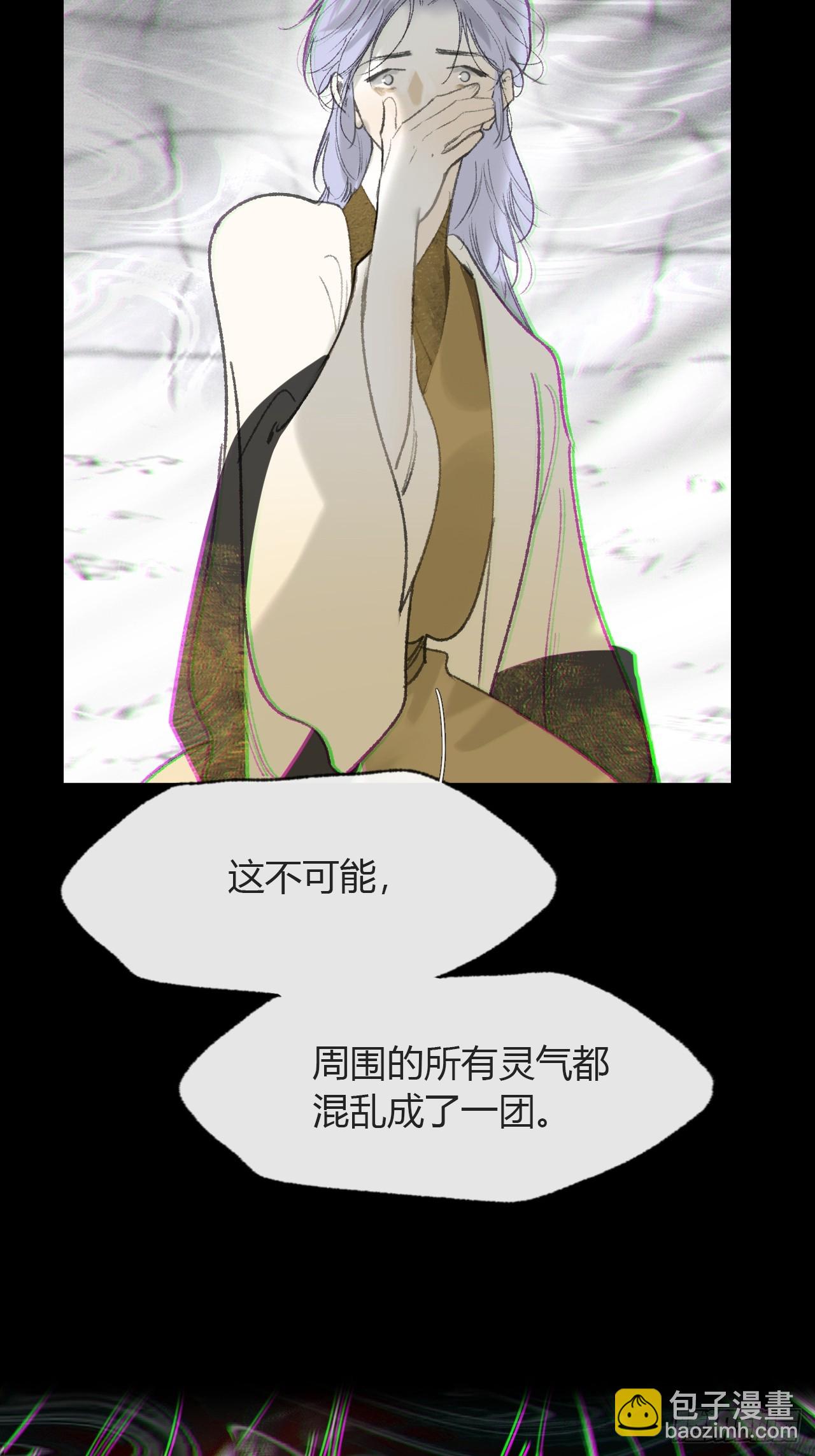 一騙丹心 - 150-這裡的主人-(1/2) - 1