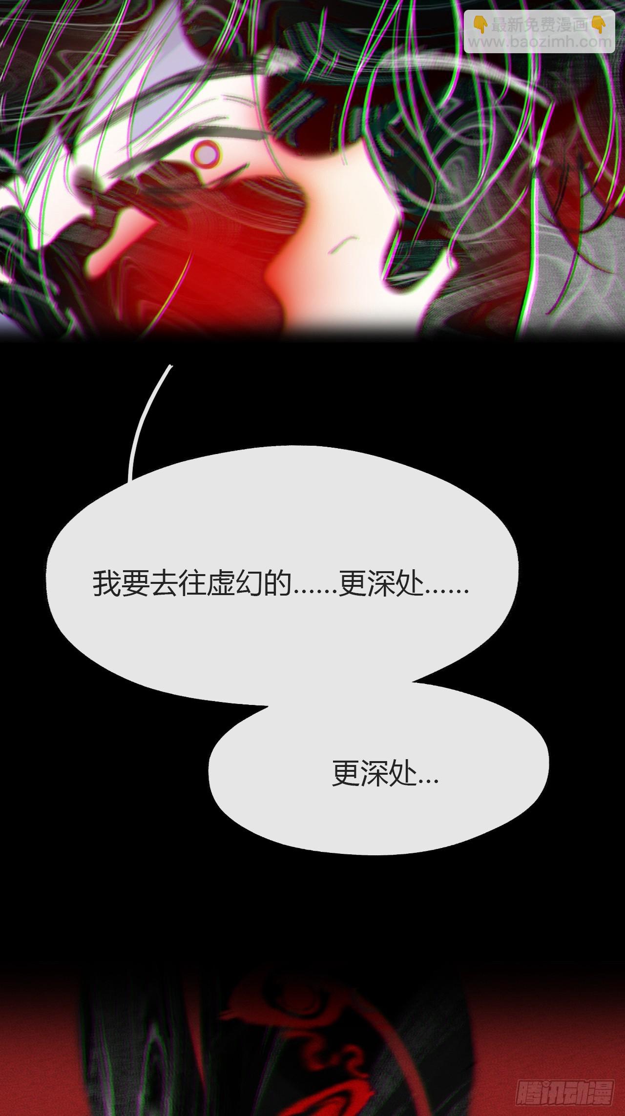 一騙丹心 - 150-這裡的主人-(1/2) - 2