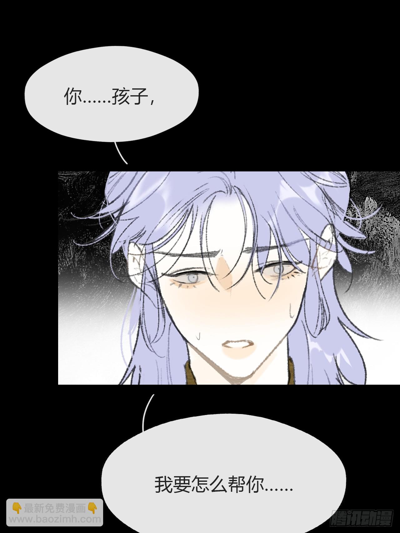 一騙丹心 - 150-這裡的主人-(1/2) - 4
