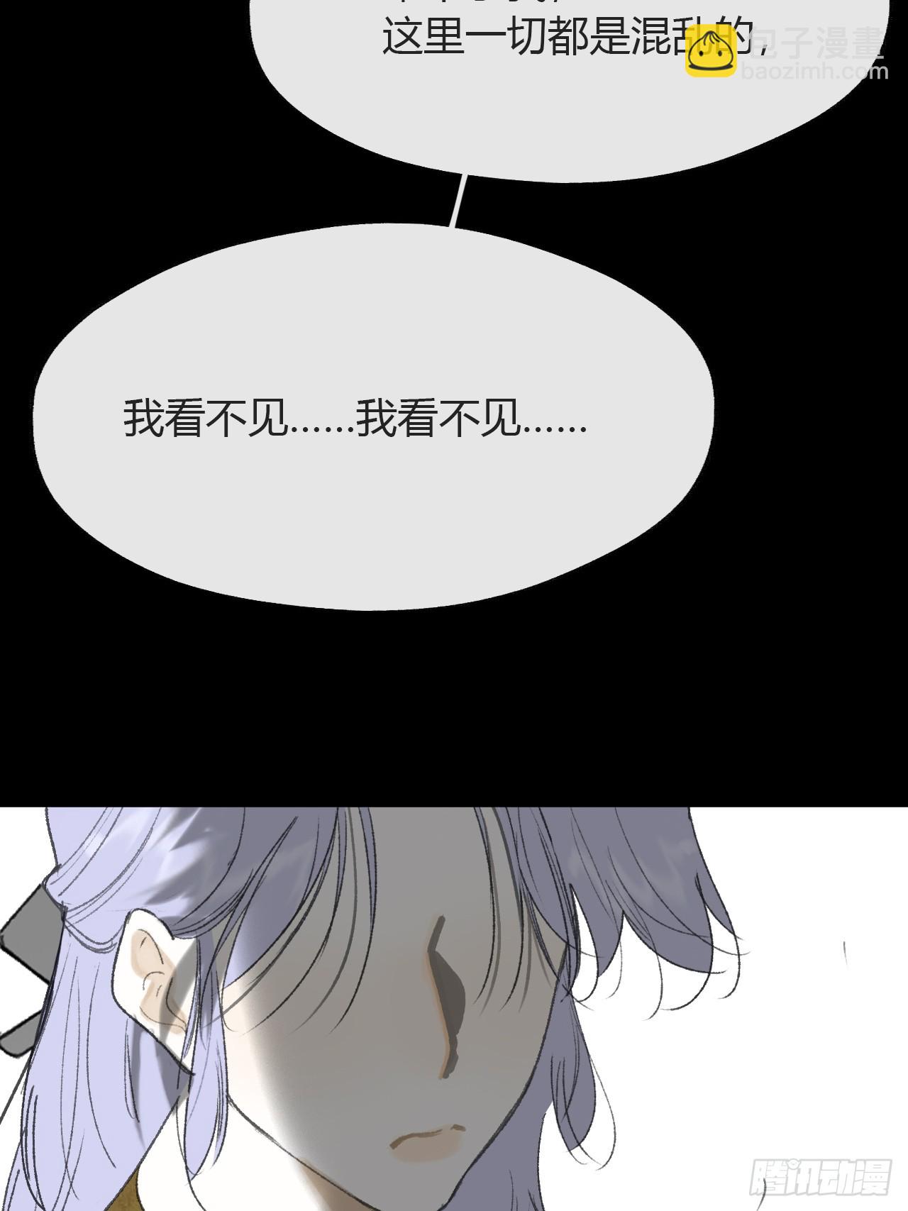 一騙丹心 - 150-這裡的主人-(1/2) - 6