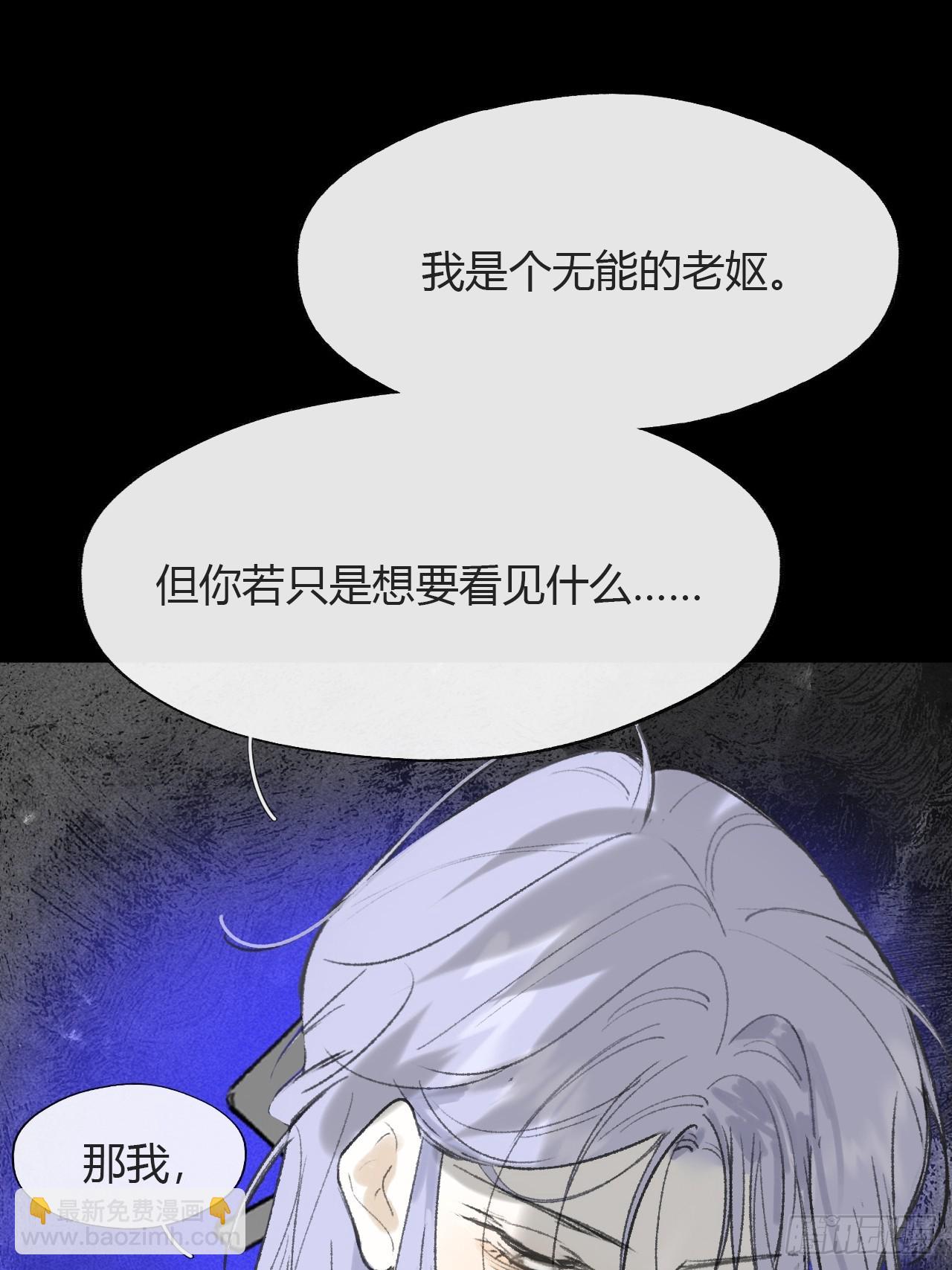 一騙丹心 - 150-這裡的主人-(1/2) - 8