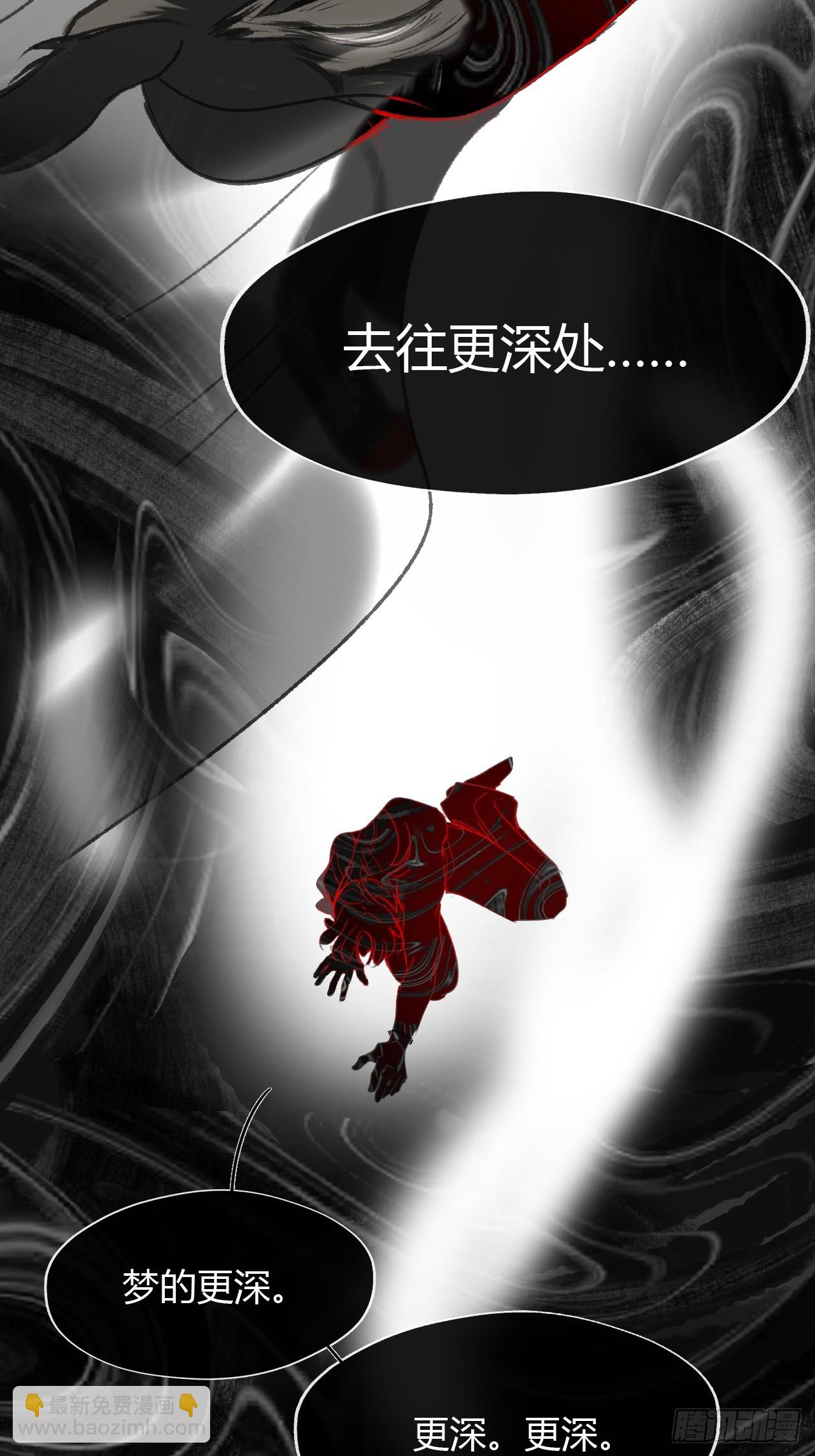 一騙丹心 - 150-這裡的主人-(1/2) - 5