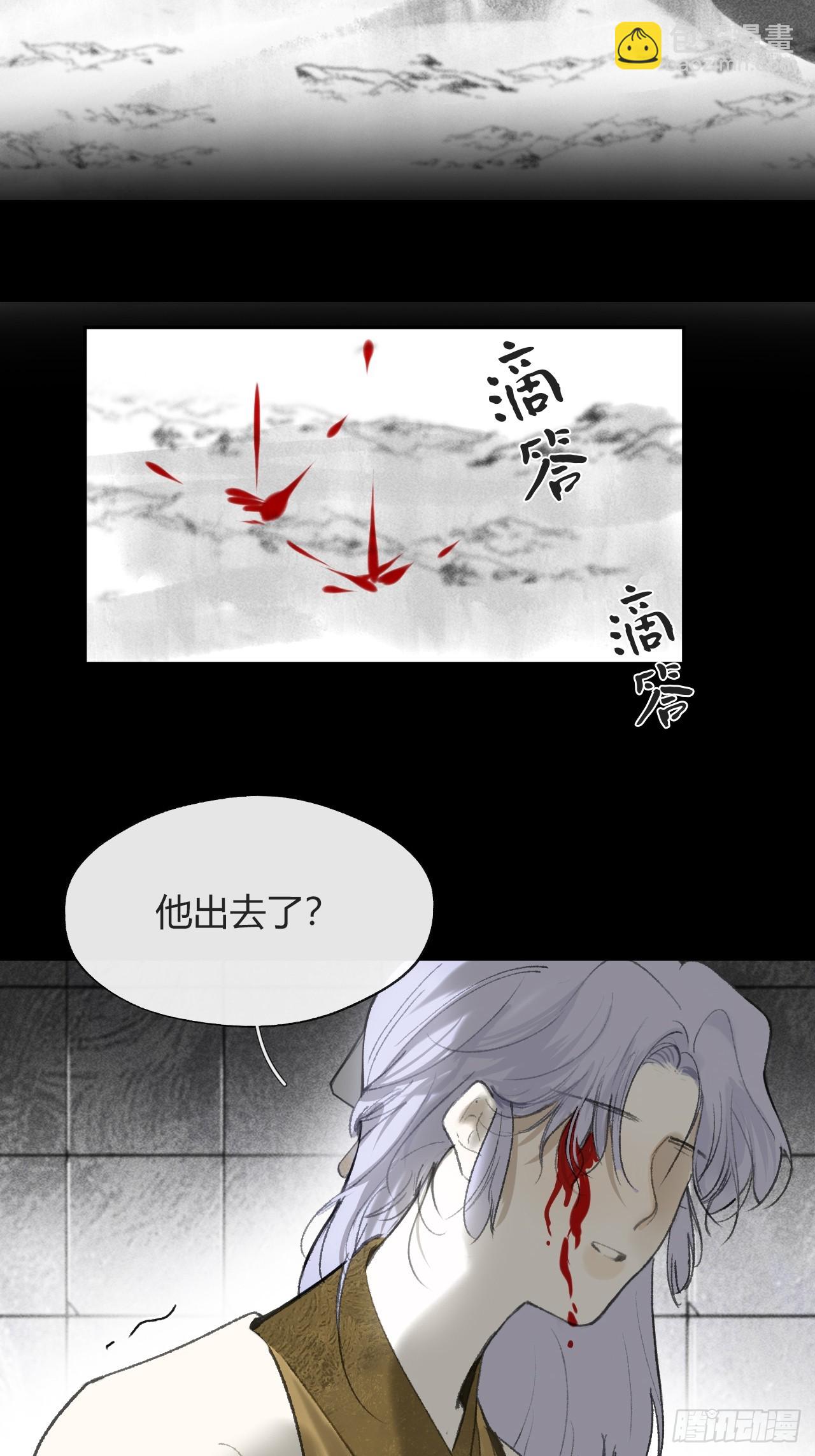 一騙丹心 - 150-這裡的主人-(1/2) - 2