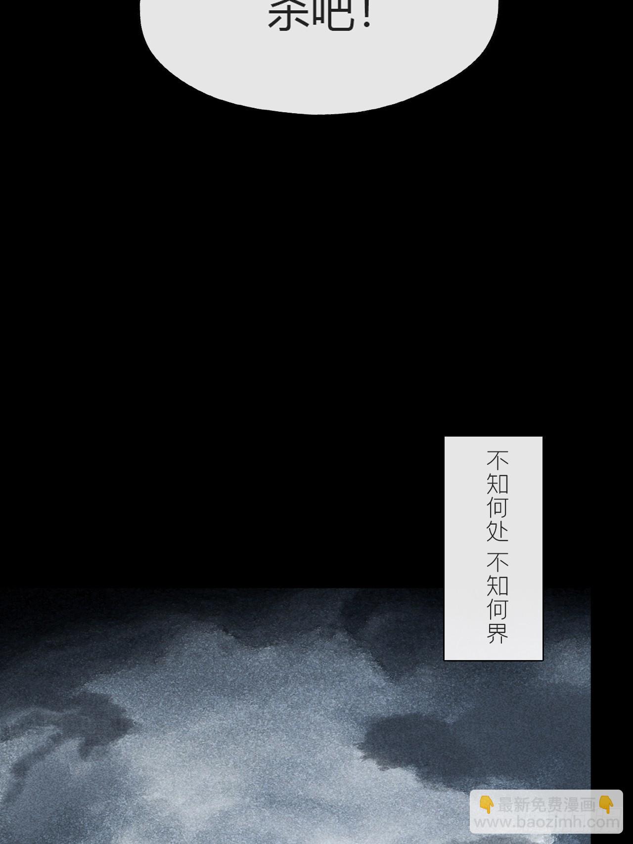一騙丹心 - 150-這裡的主人-(1/2) - 7