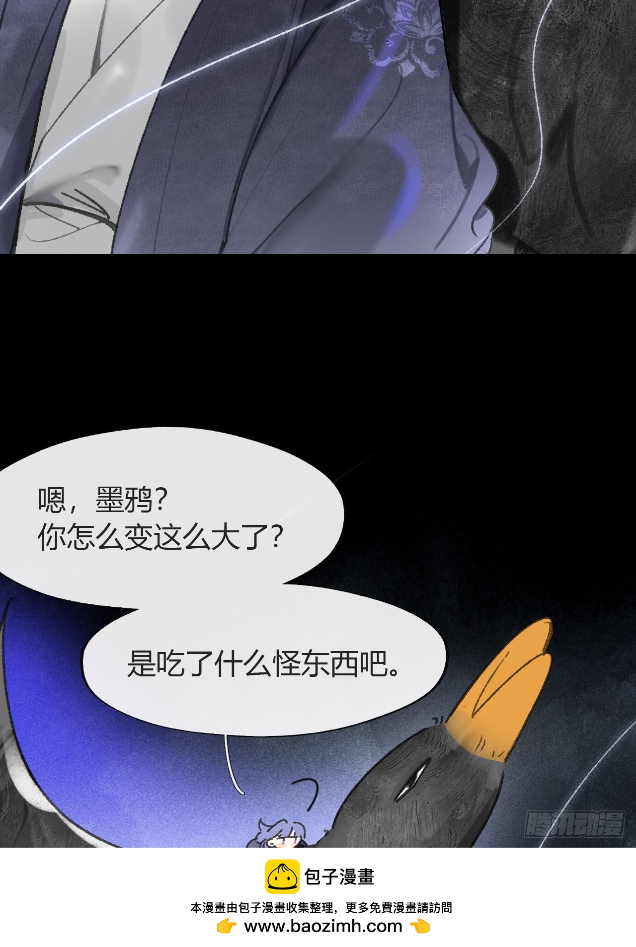 一騙丹心 - 150-這裡的主人-(1/2) - 2