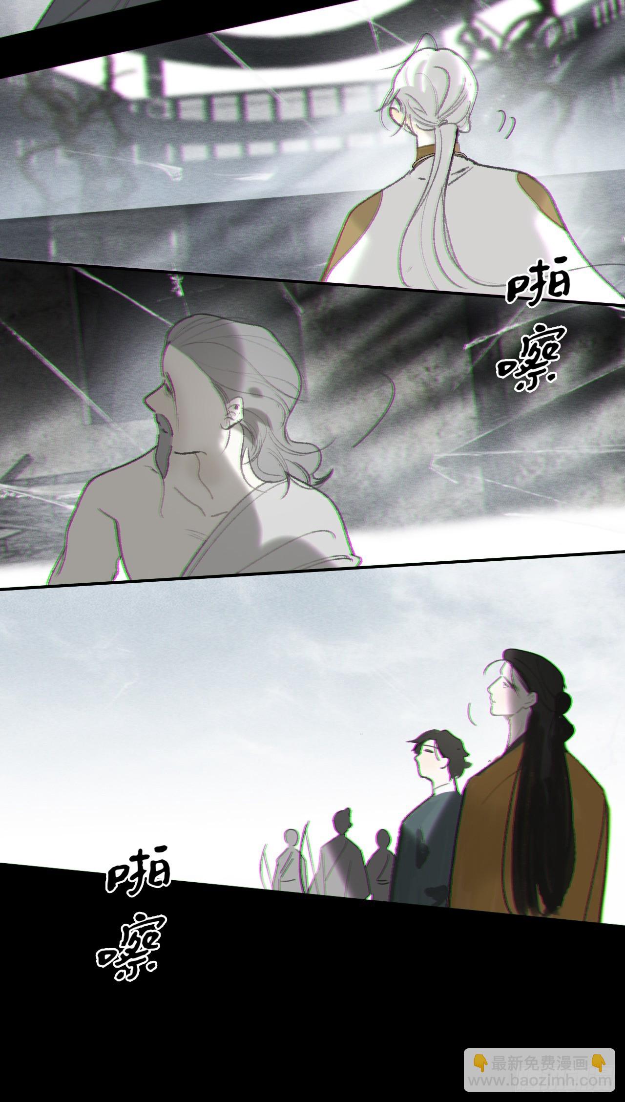 一騙丹心 - 150-這裡的主人-(1/2) - 8