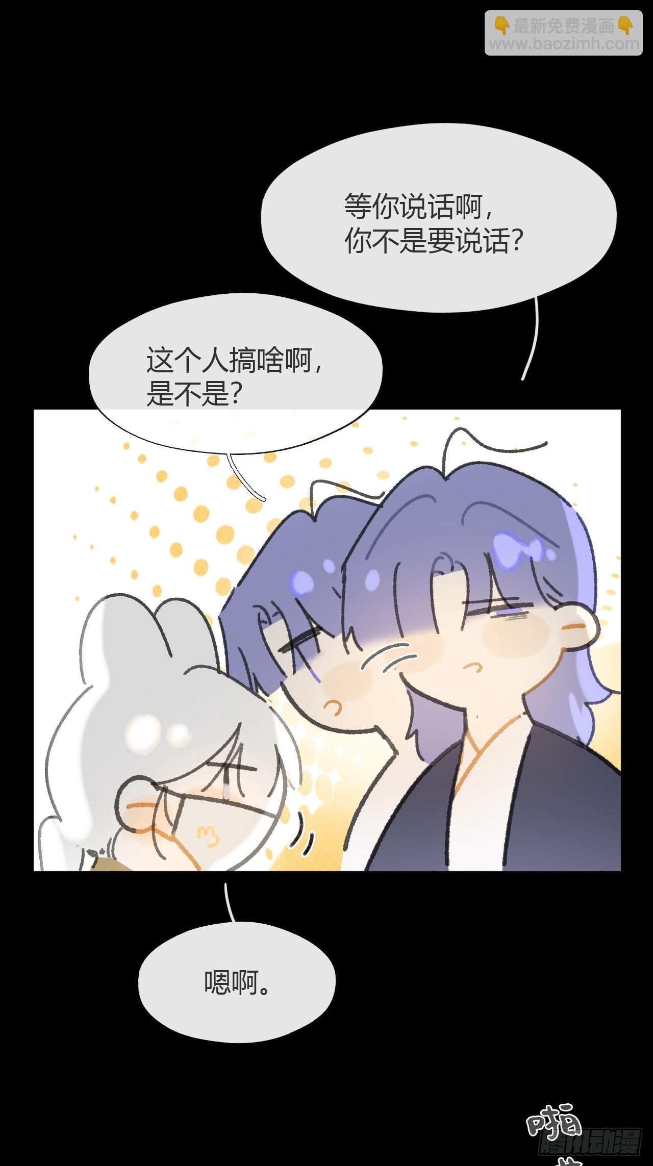 一騙丹心 - 151-此界當無拘-(1/2) - 5