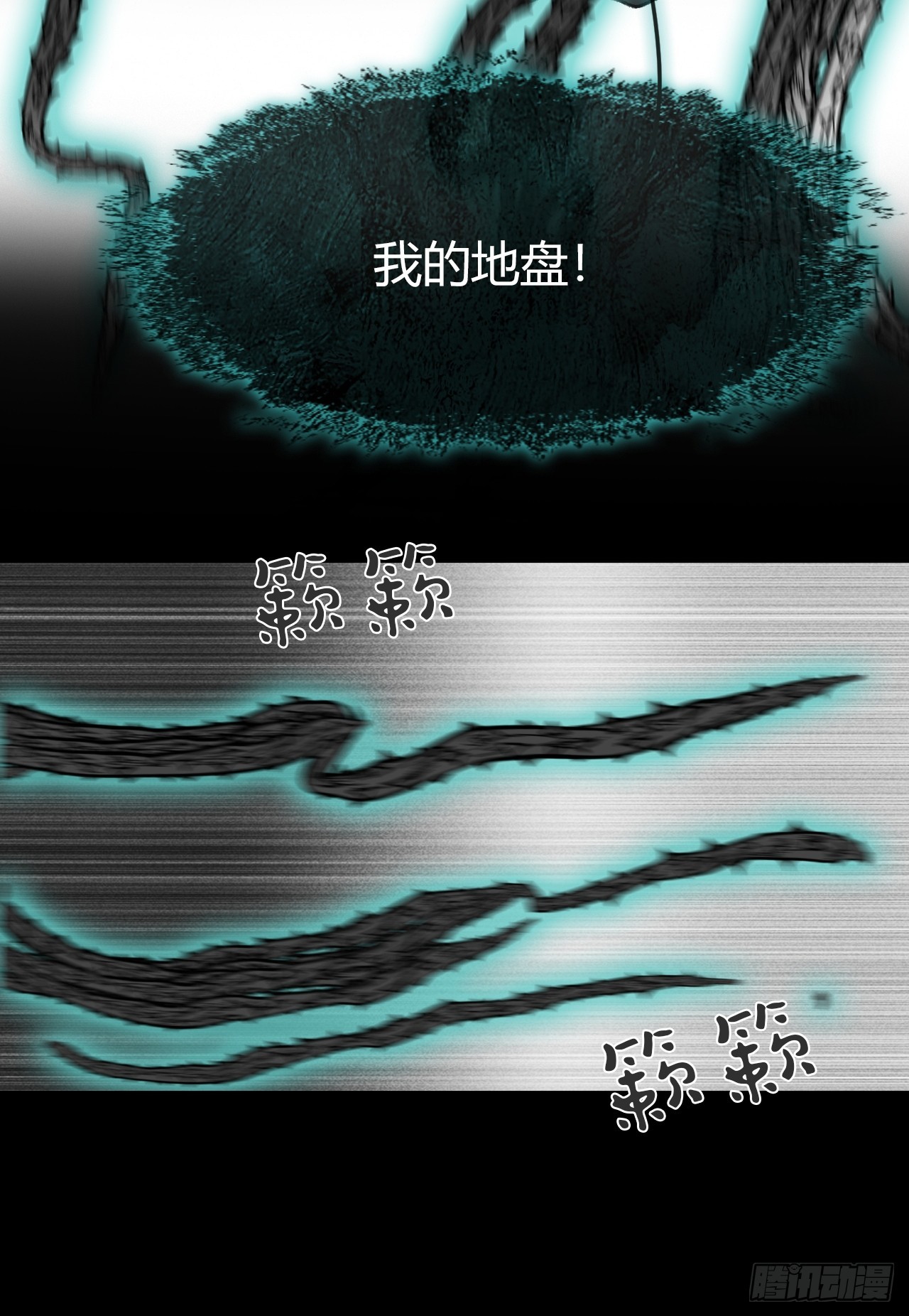 一騙丹心 - 151-此界當無拘-(1/2) - 1