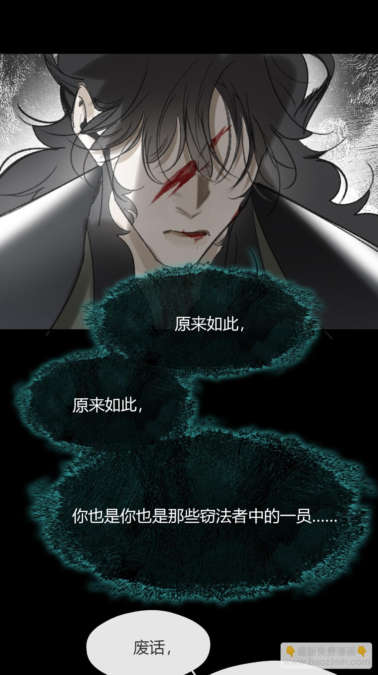 一騙丹心 - 151-此界當無拘-(1/2) - 1