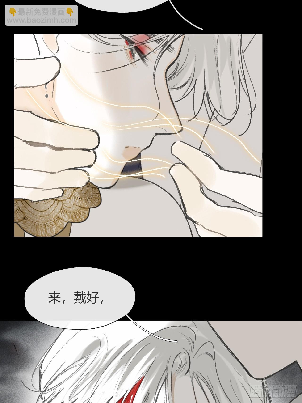 一騙丹心 - 151-此界當無拘-(1/2) - 5