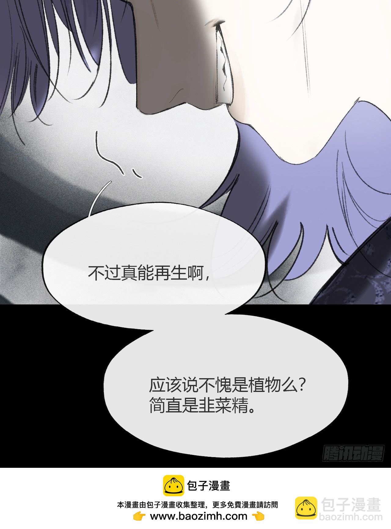 一騙丹心 - 151-此界當無拘-(1/2) - 2