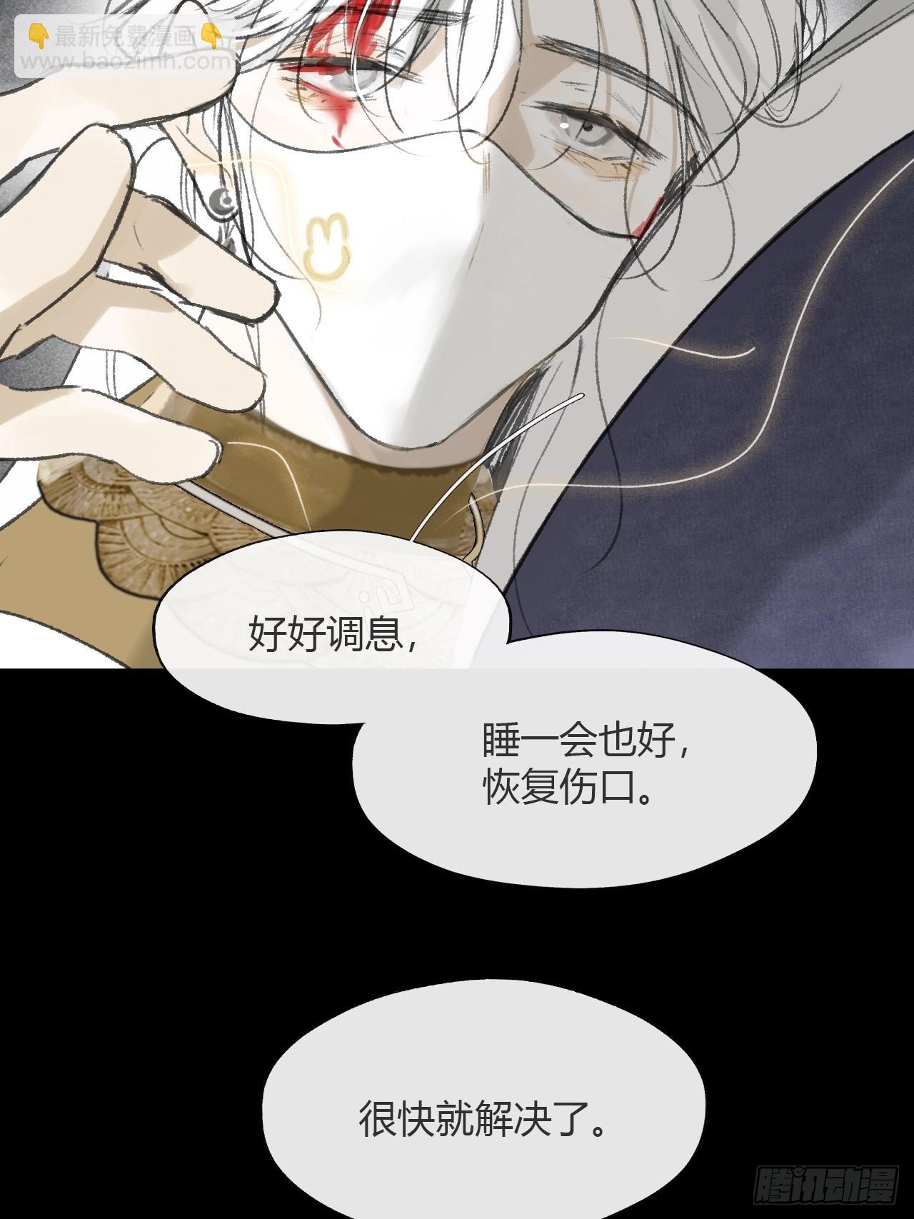 一騙丹心 - 151-此界當無拘-(1/2) - 6