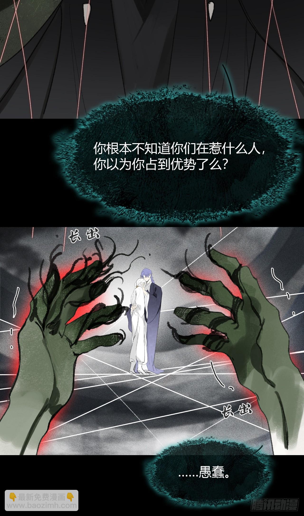 一騙丹心 - 151-此界當無拘-(1/2) - 8