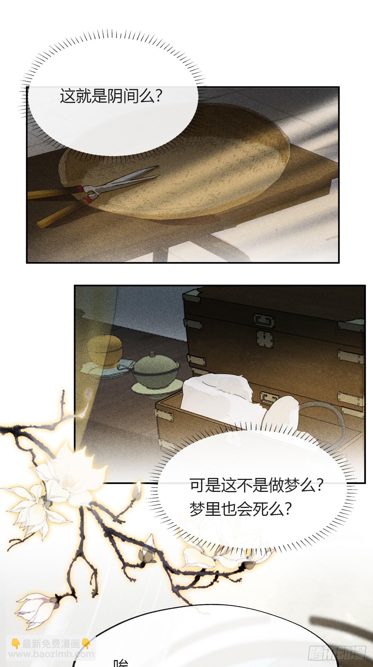 152-话本看多了-(1/2)-第169话