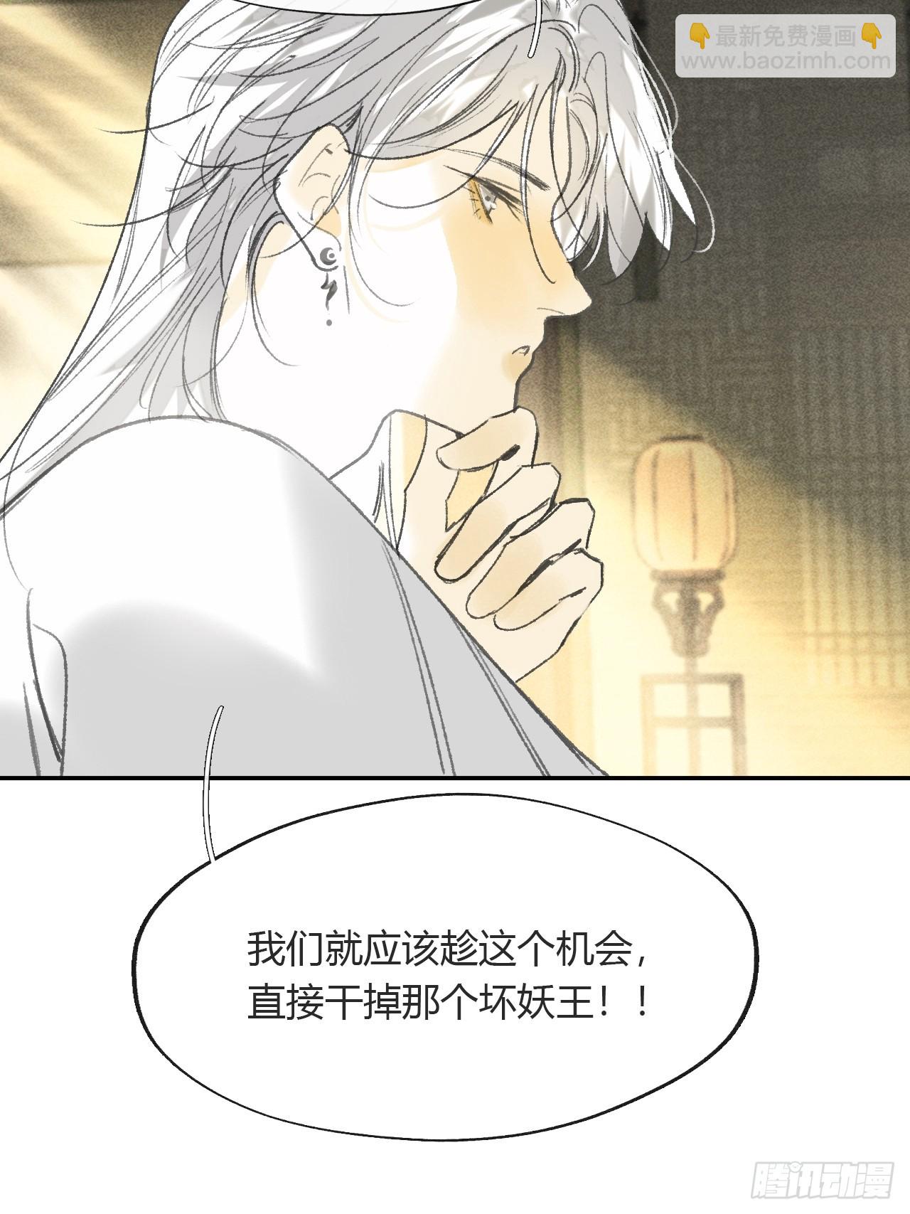 一騙丹心 - 154-將醒未醒時-(1/2) - 2