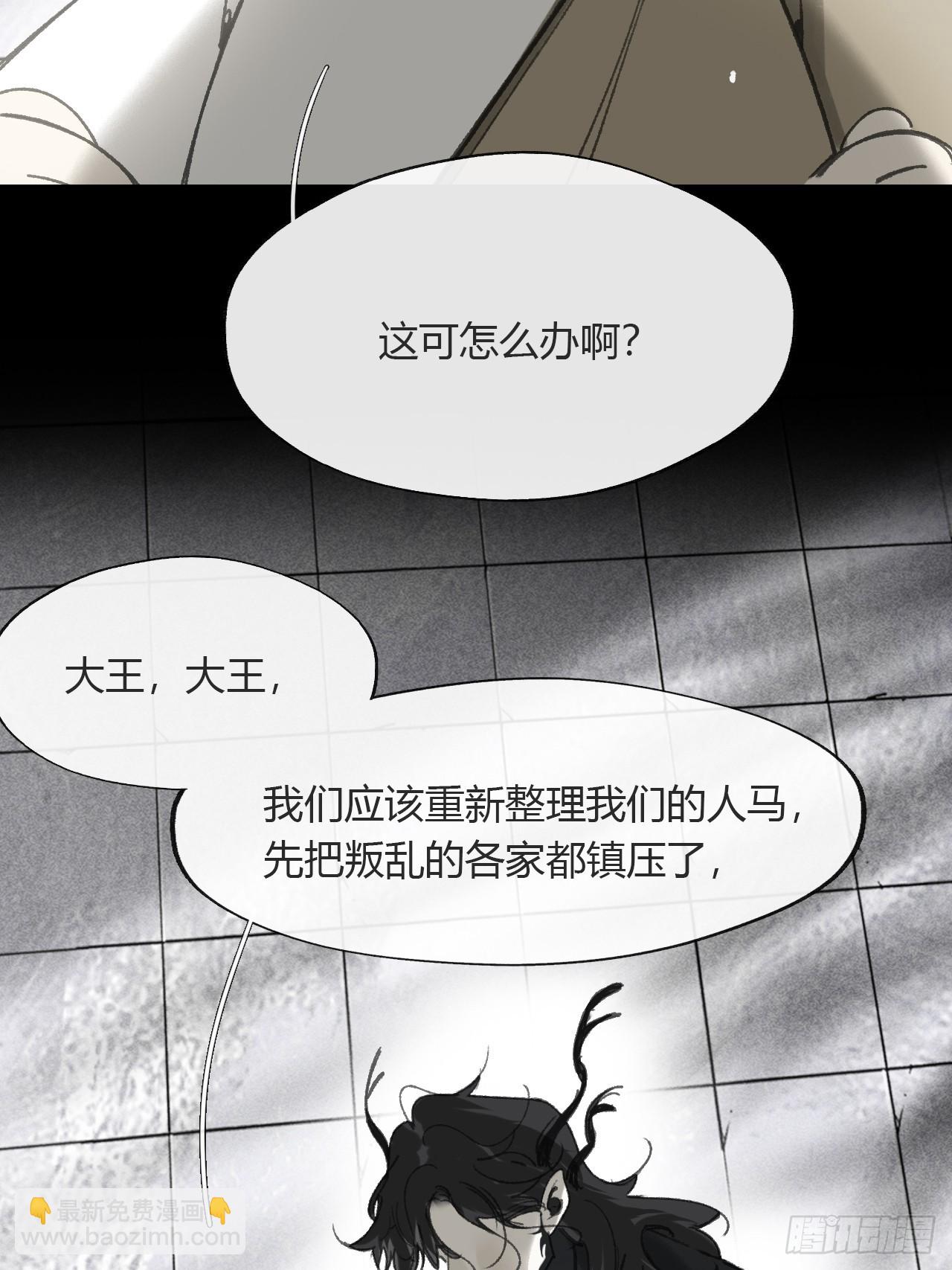 一騙丹心 - 154-將醒未醒時-(1/2) - 3