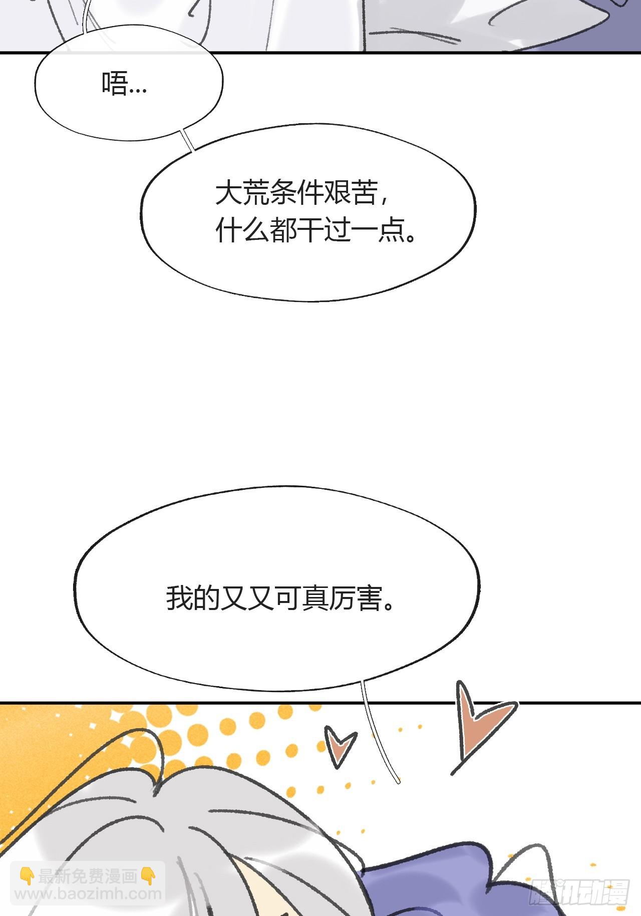 一騙丹心 - 154-將醒未醒時-(1/2) - 8