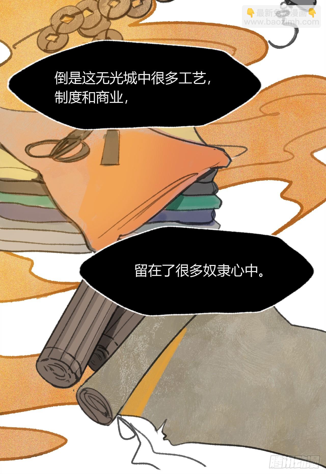 156-历史的正轨&middot;下-(1/2)-第173话