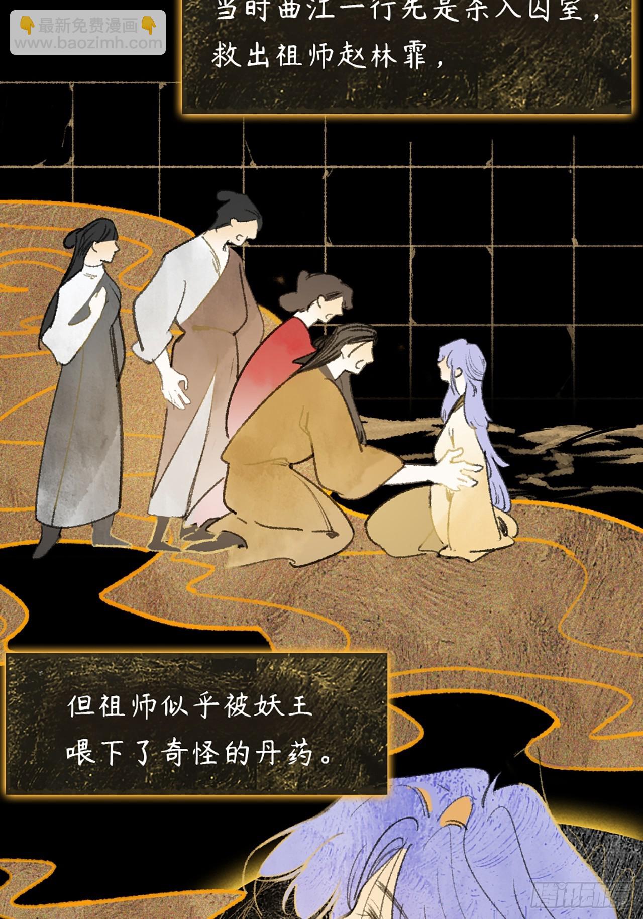 156-历史的正轨&middot;下-(1/2)-第173话