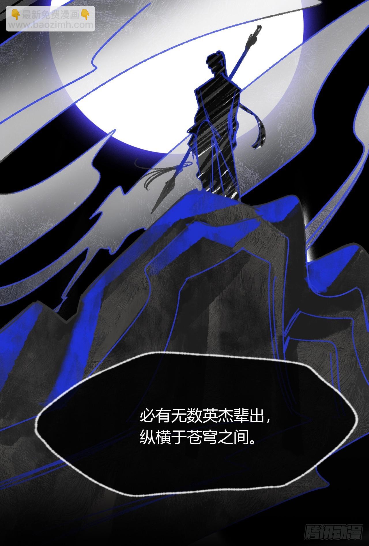 156-历史的正轨&middot;下-(1/2)-第173话