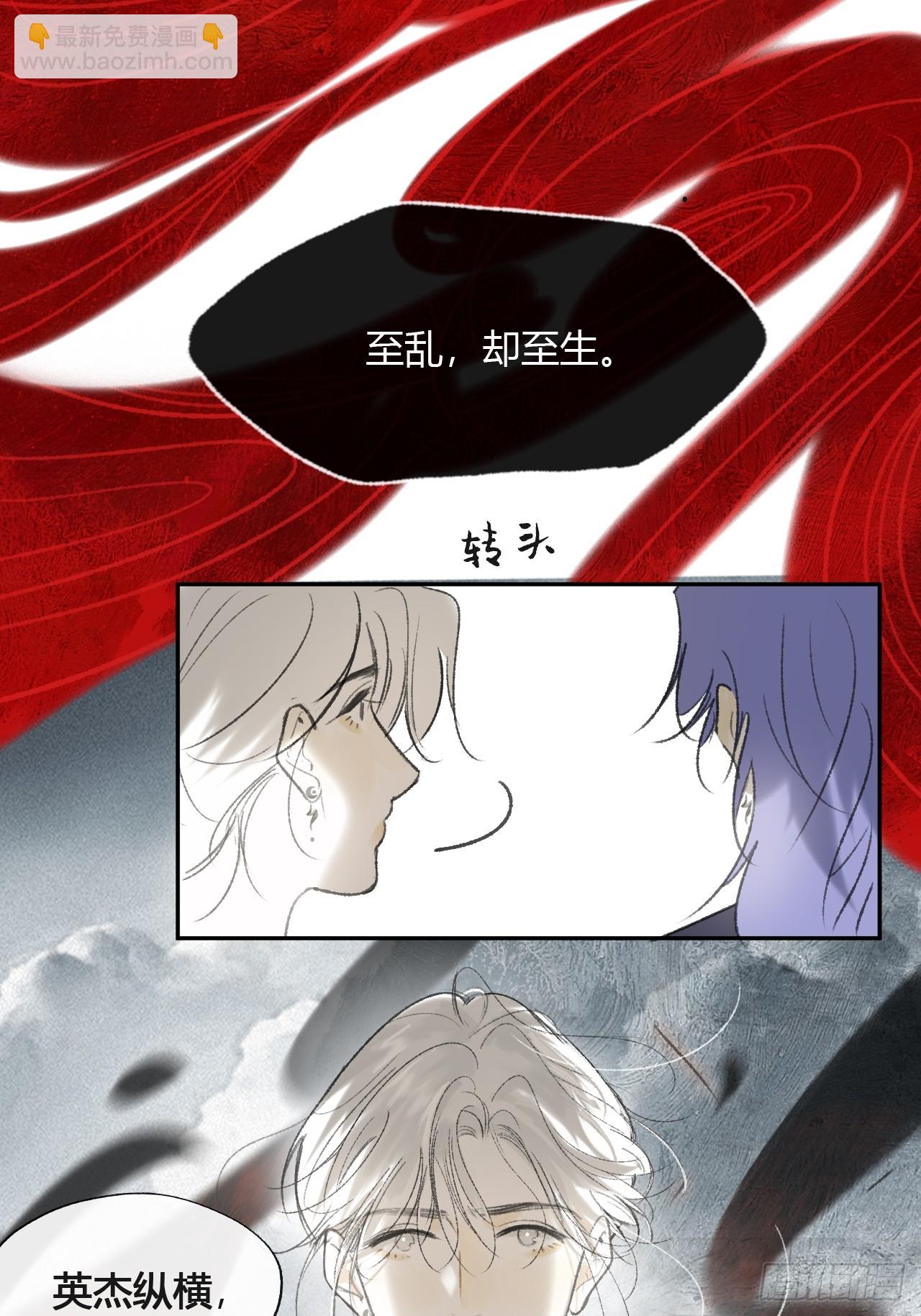 156-历史的正轨&middot;下-(1/2)-第173话