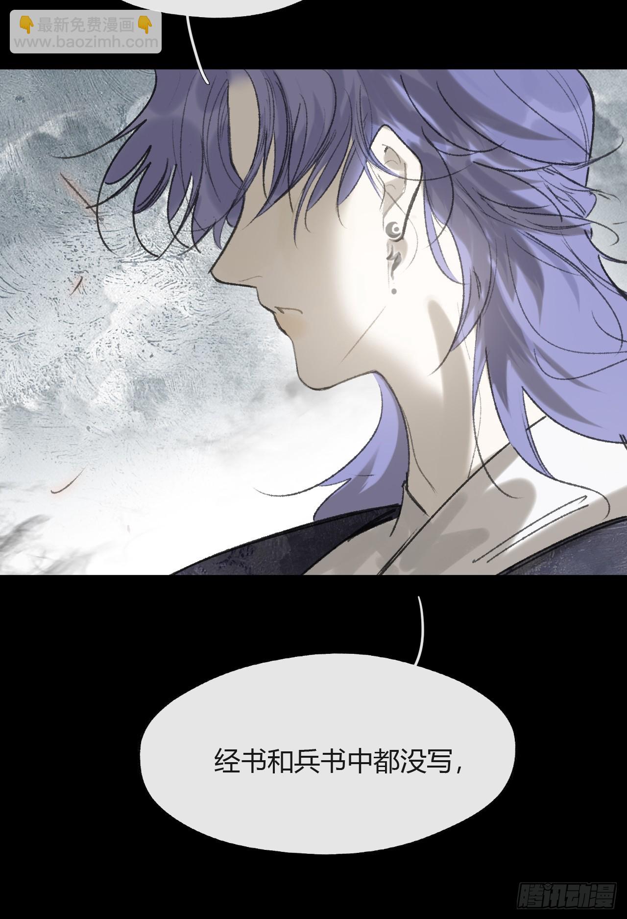 156-历史的正轨&middot;下-(1/2)-第173话