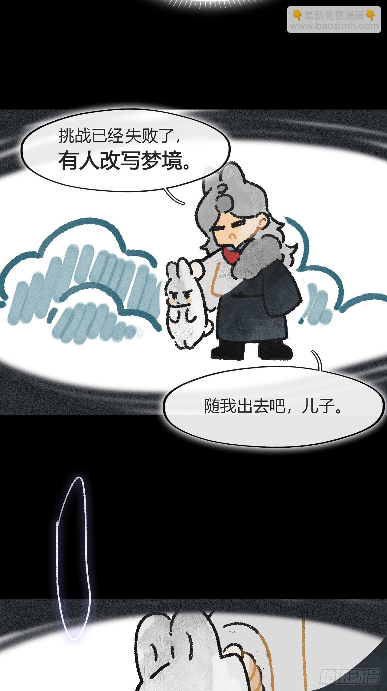 158-他会告诉我-(1/3)-第175话