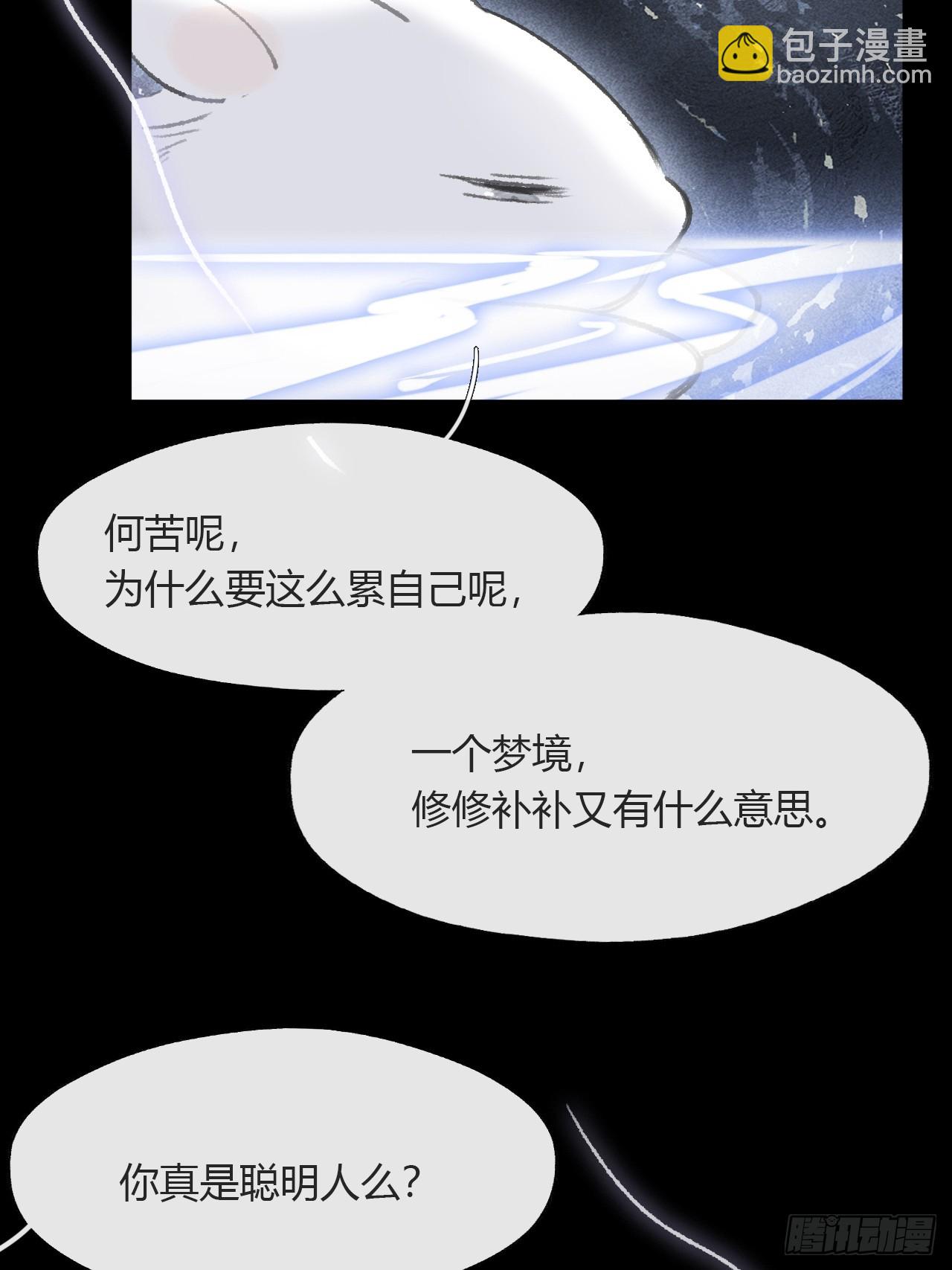 158-他会告诉我-(1/3)-第175话