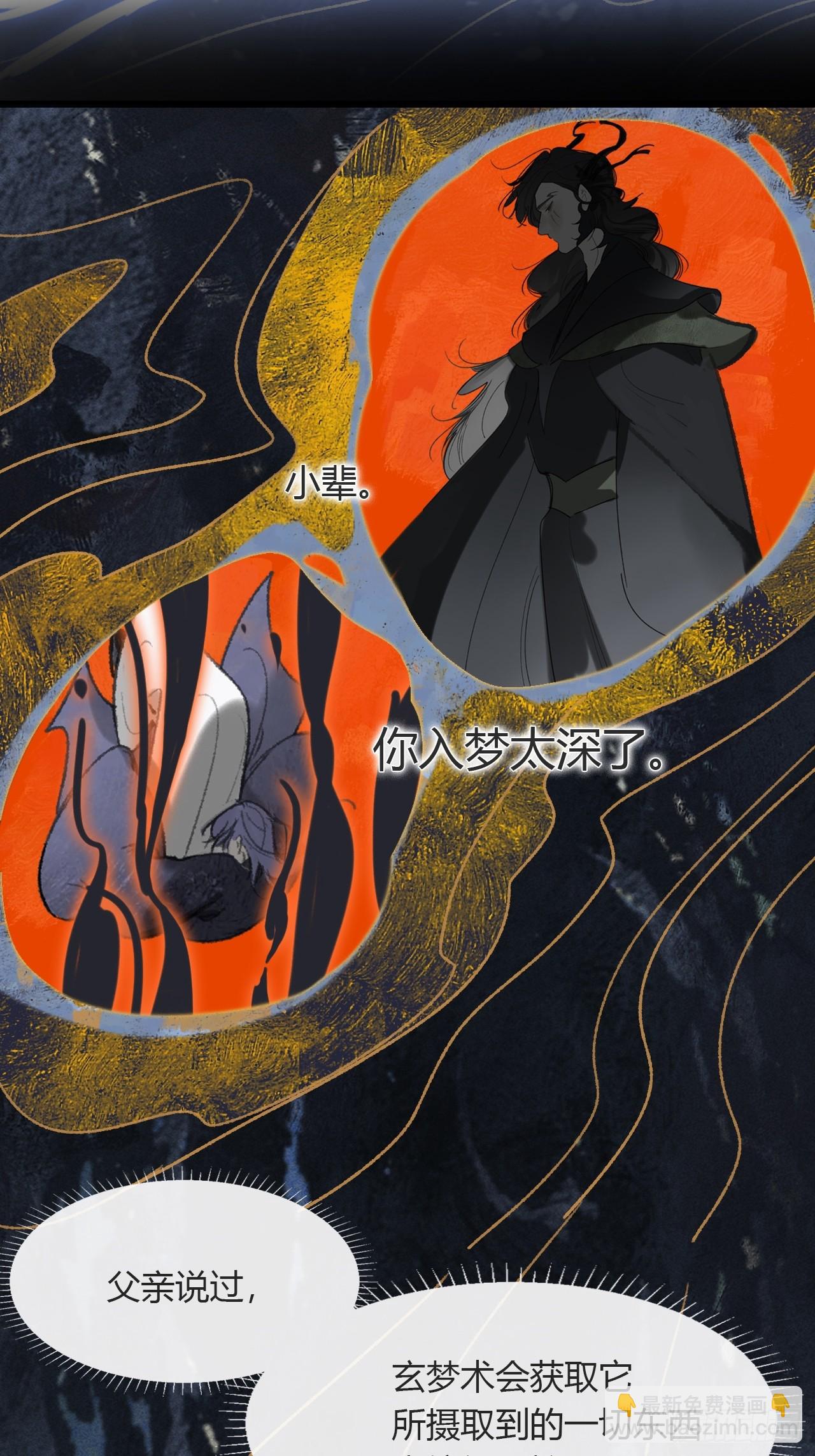 158-他会告诉我-(1/3)-第175话