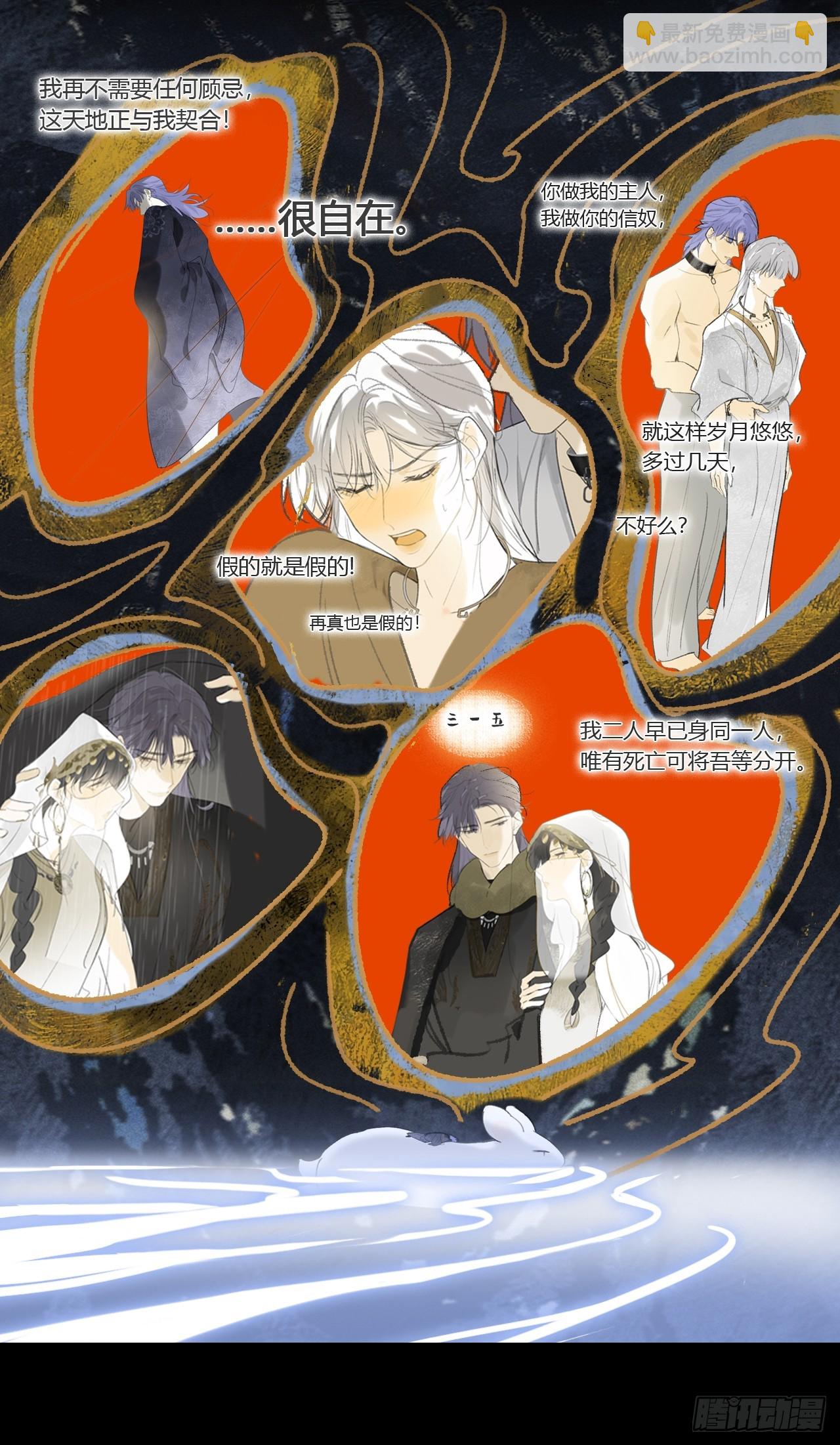 158-他会告诉我-(1/3)-第175话