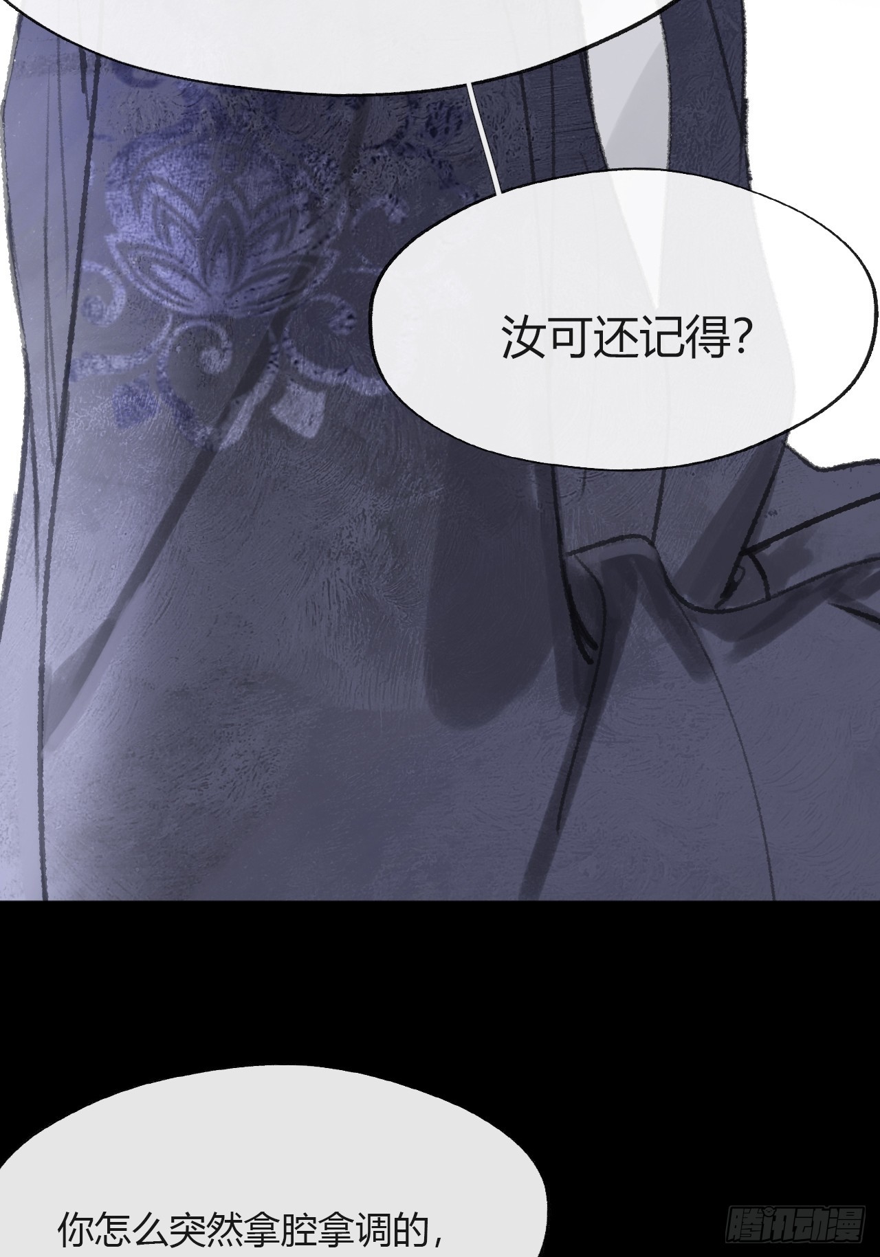 一騙丹心 - 160-一起出去吧-(1/3) - 4