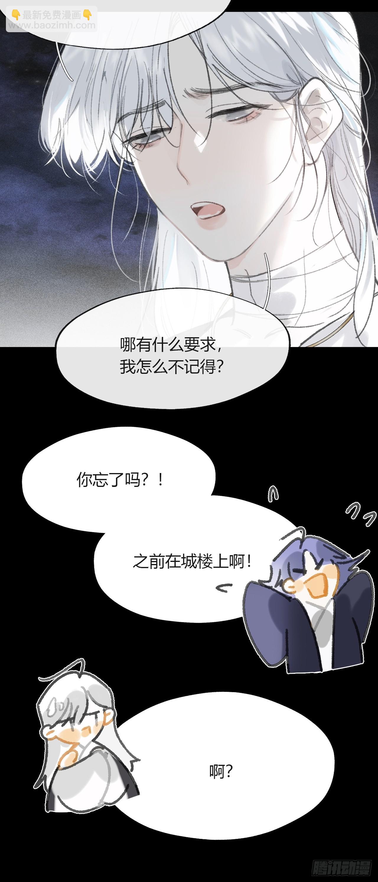 一騙丹心 - 160-一起出去吧-(1/3) - 5