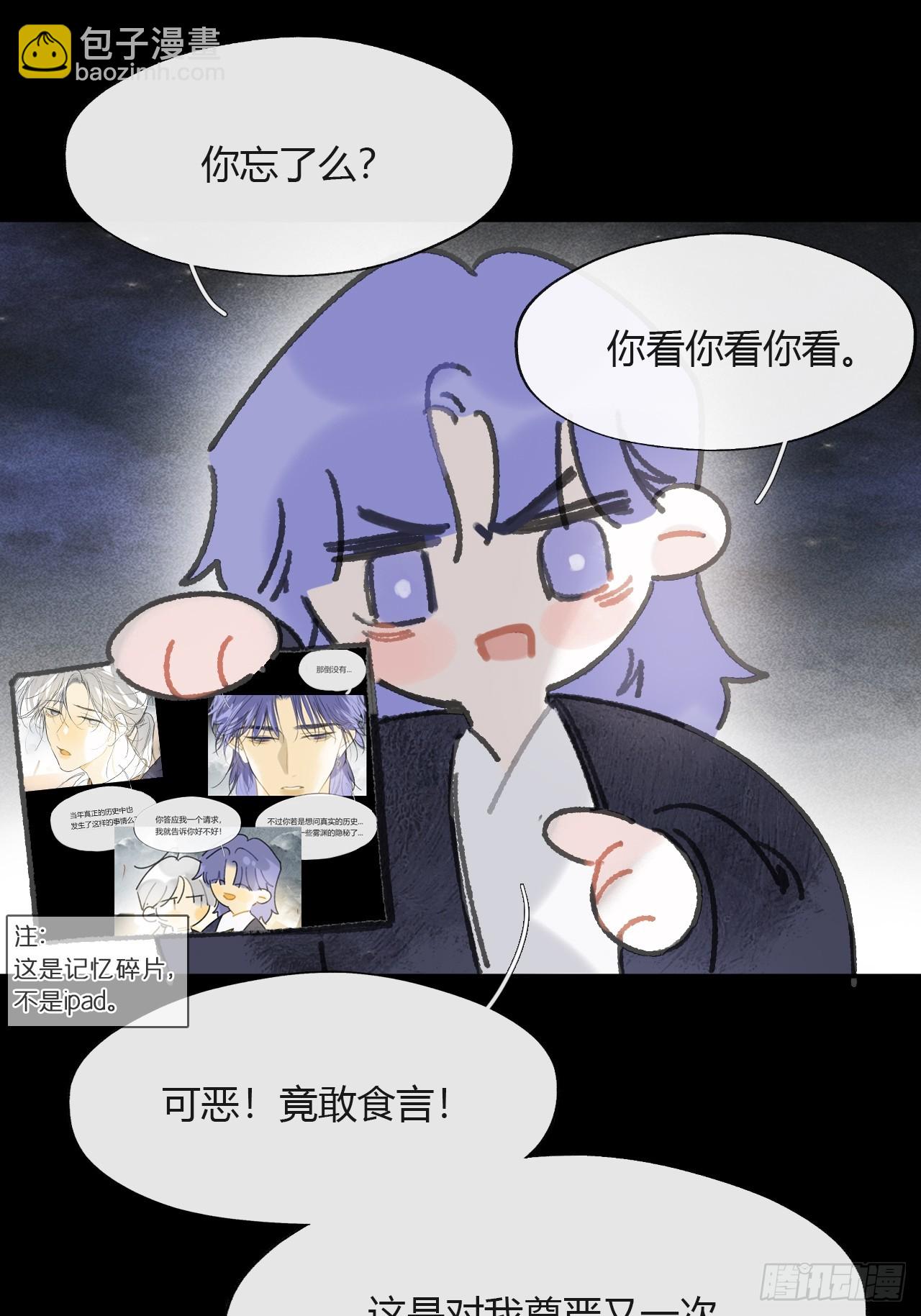 一騙丹心 - 160-一起出去吧-(1/3) - 6