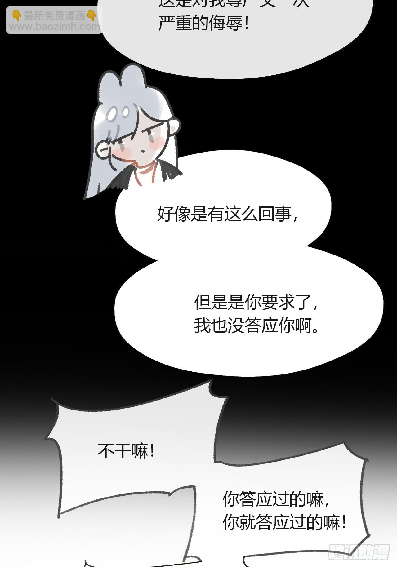 一騙丹心 - 160-一起出去吧-(1/3) - 7