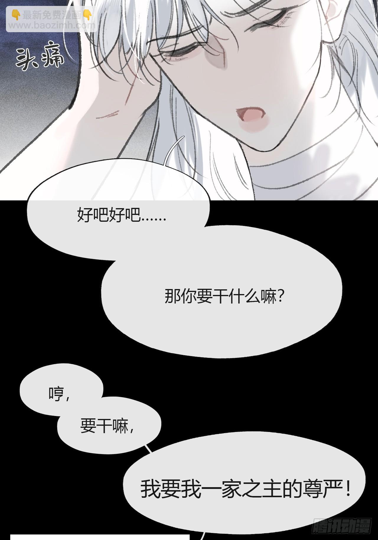 一騙丹心 - 160-一起出去吧-(1/3) - 1