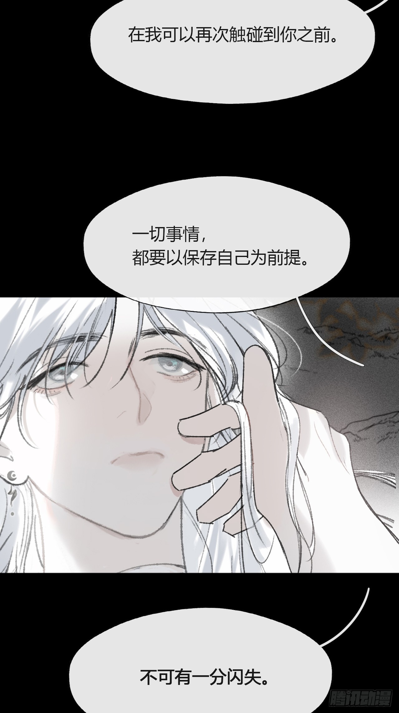 一騙丹心 - 160-一起出去吧-(1/3) - 4