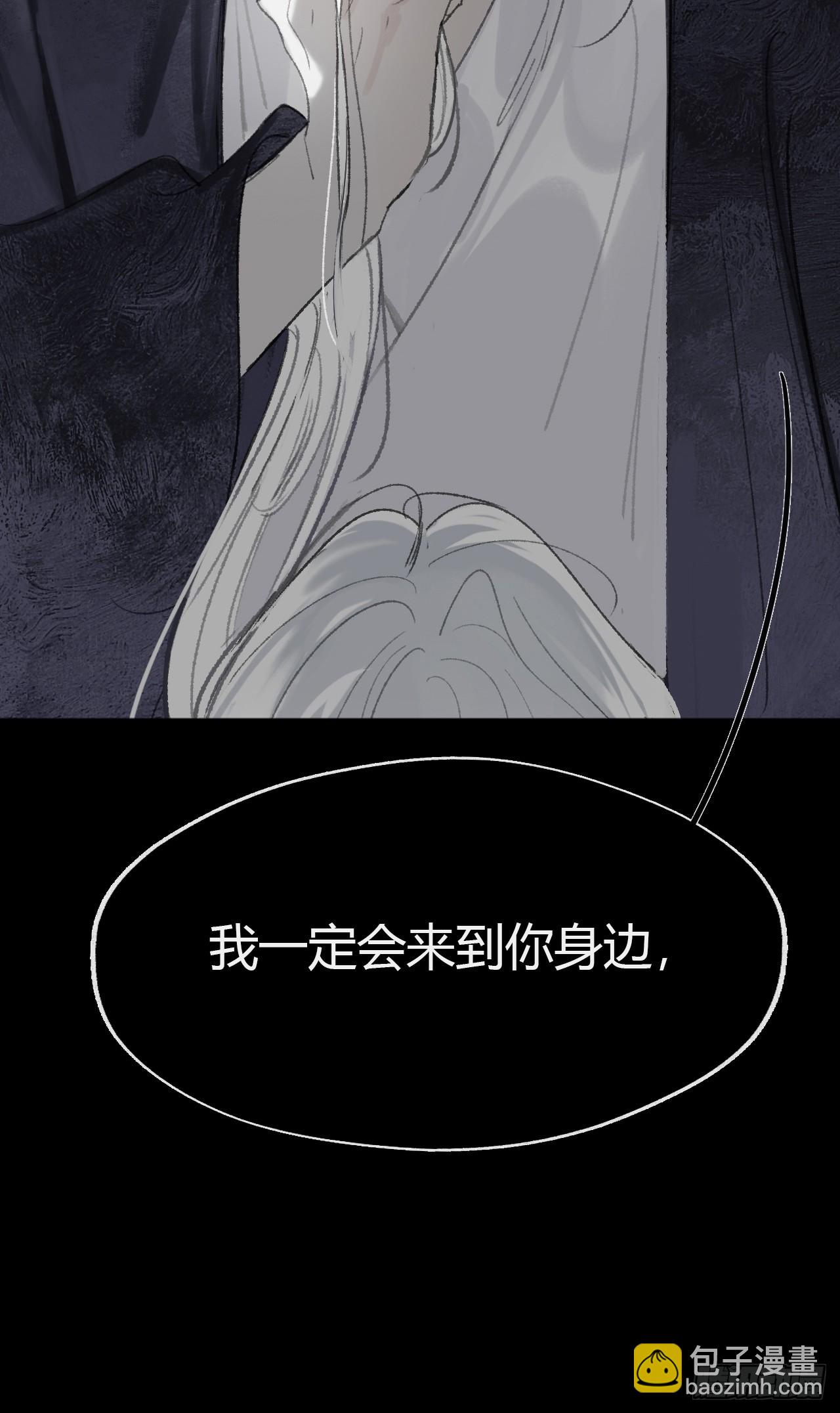 一騙丹心 - 160-一起出去吧-(1/3) - 6