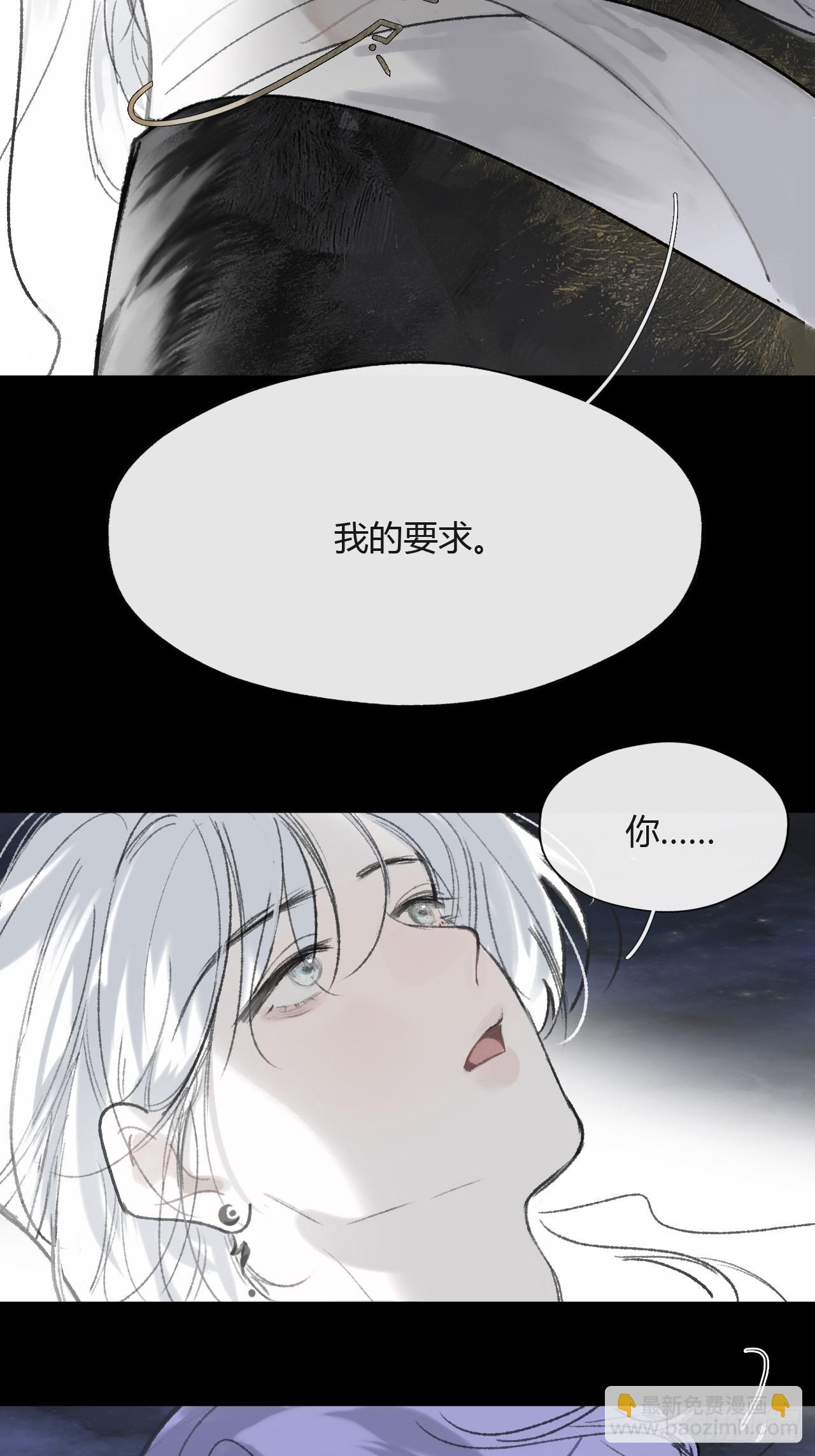 一騙丹心 - 160-一起出去吧-(1/3) - 2
