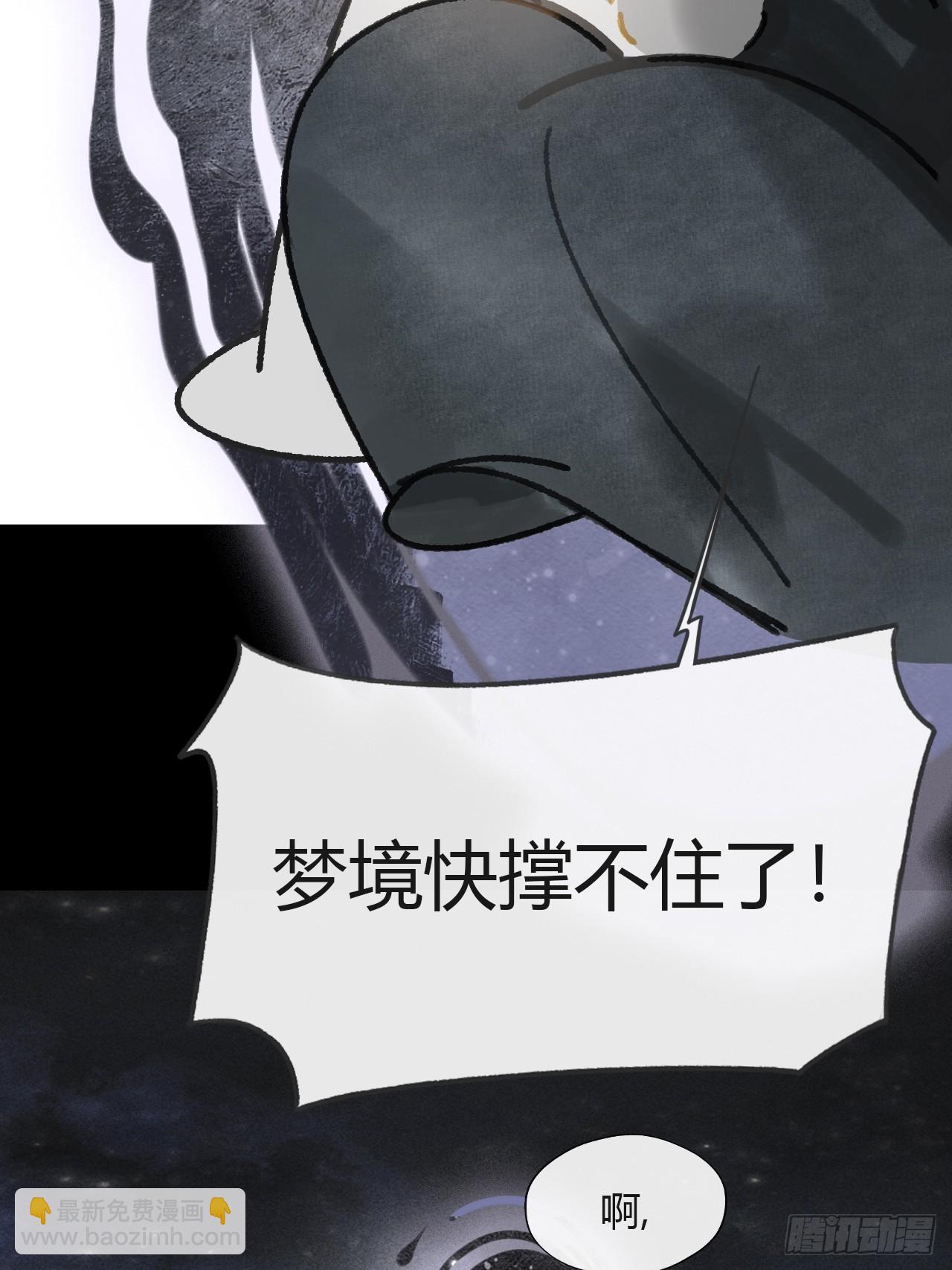 一騙丹心 - 160-一起出去吧-(1/3) - 6