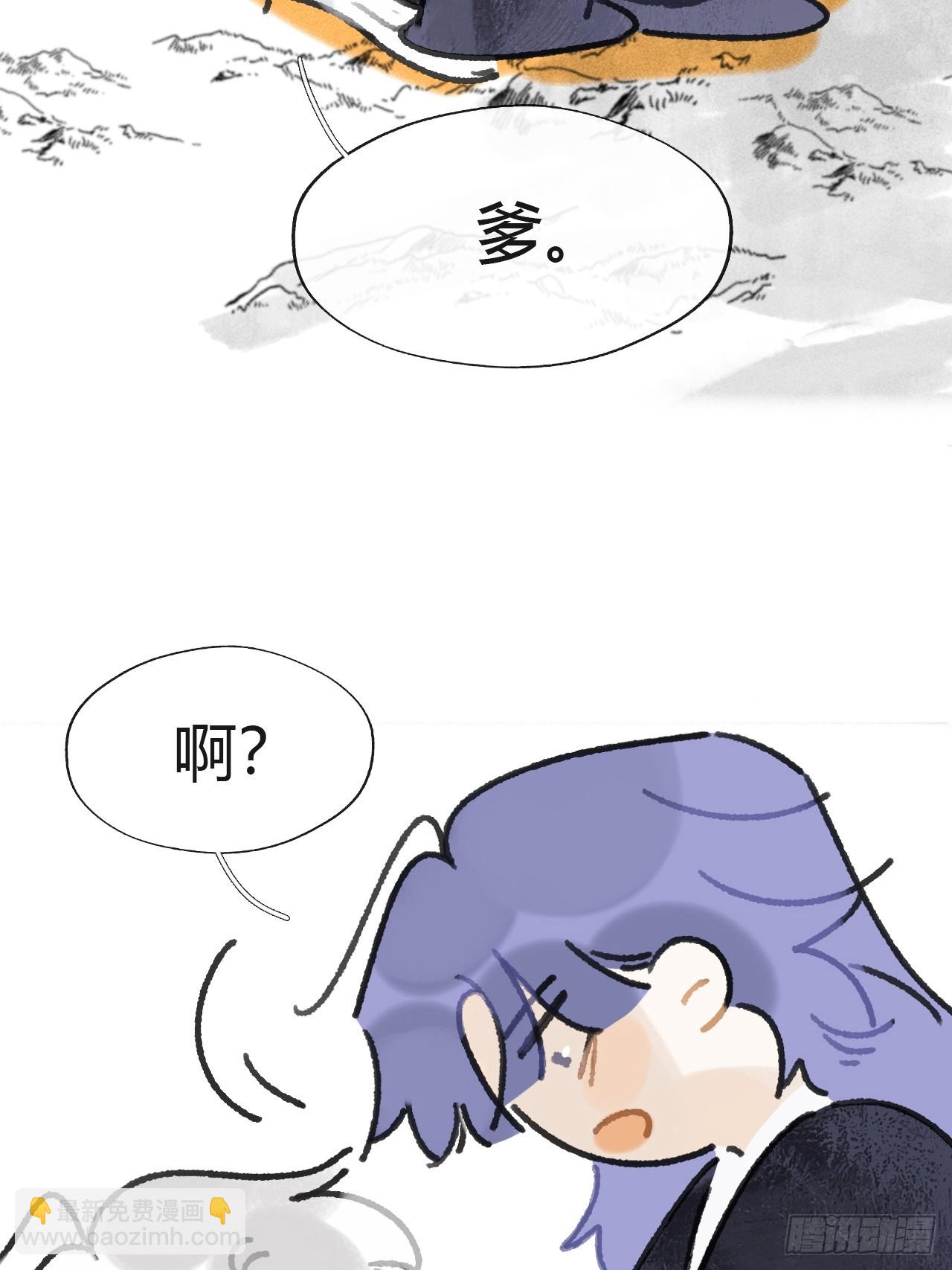 一騙丹心 - 160-一起出去吧-(1/3) - 8