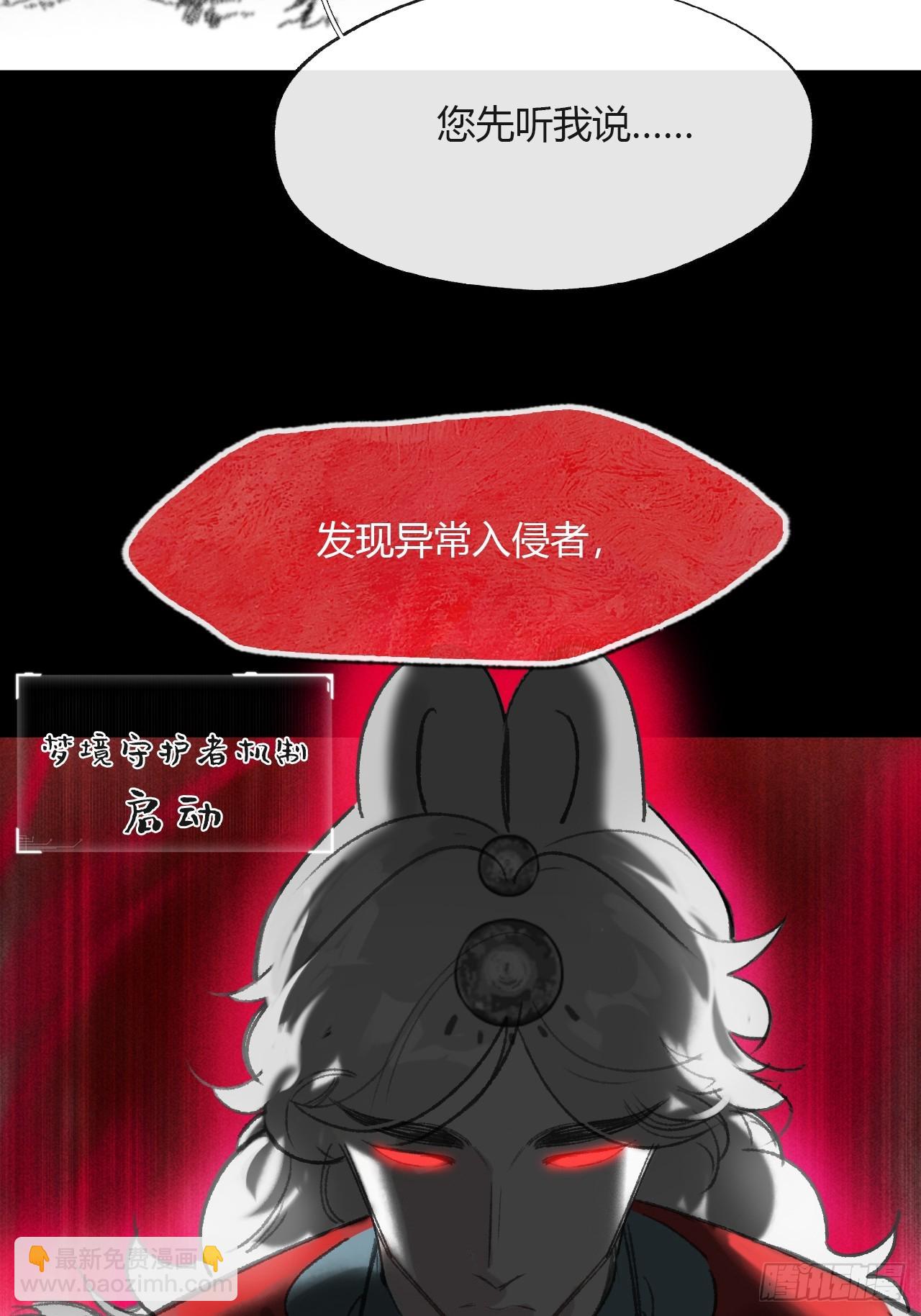 一騙丹心 - 160-一起出去吧-(1/3) - 3