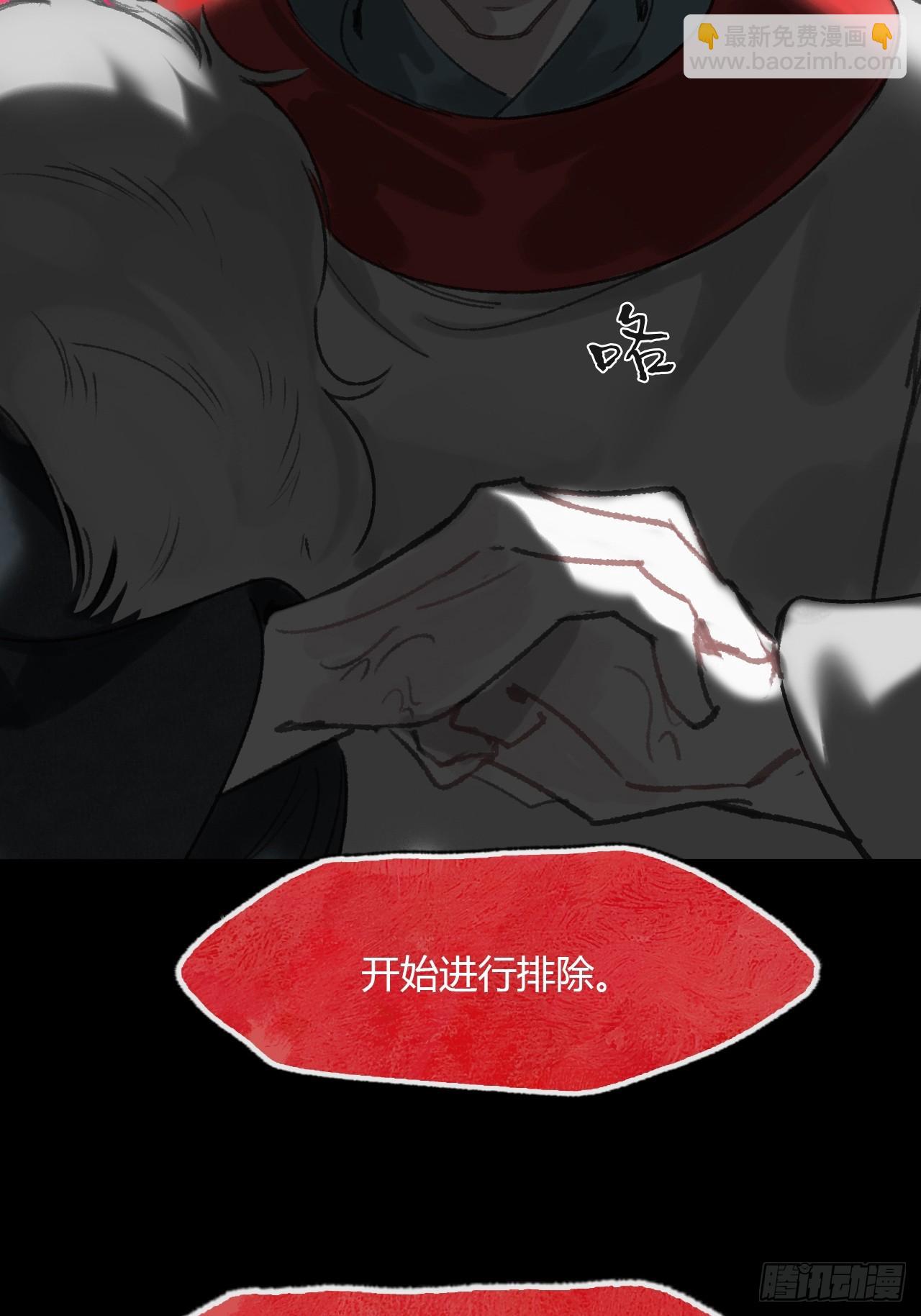 一騙丹心 - 160-一起出去吧-(1/3) - 4