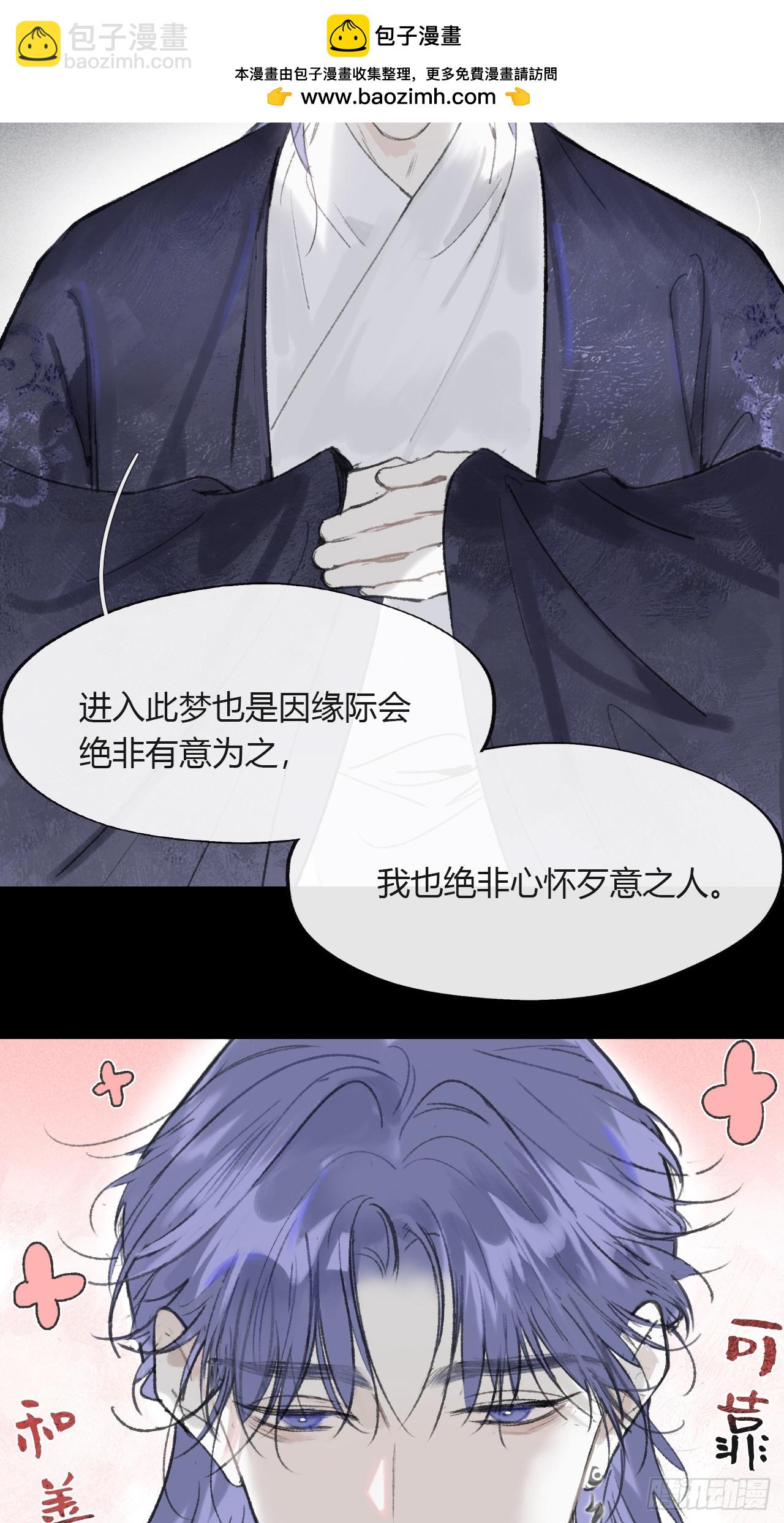 一騙丹心 - 160-一起出去吧-(1/3) - 1